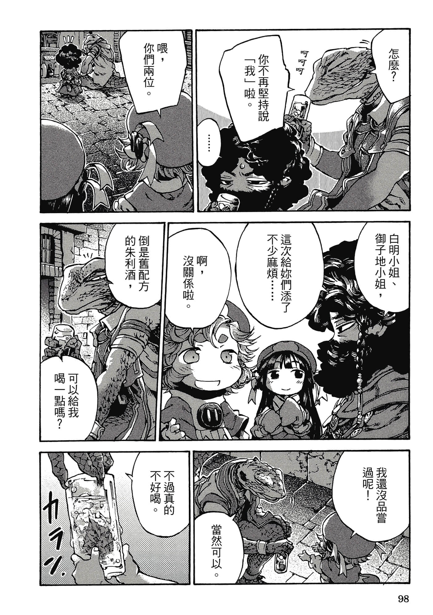 Page 97