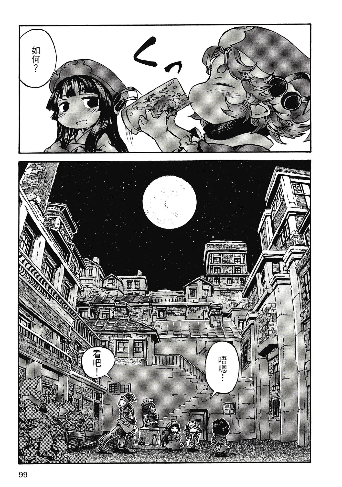 Page 98