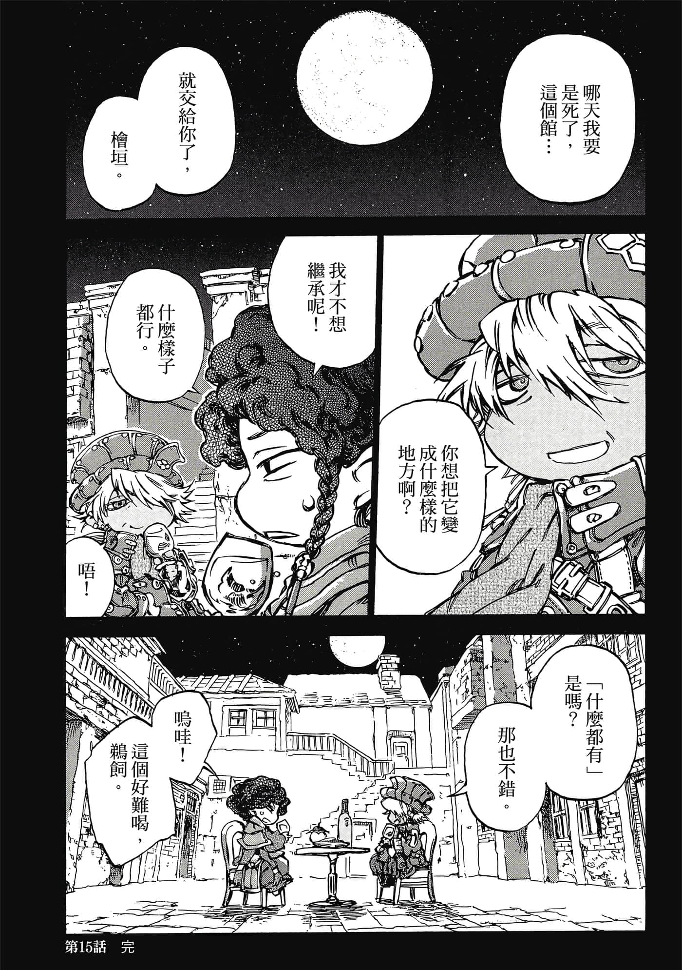 Page 99