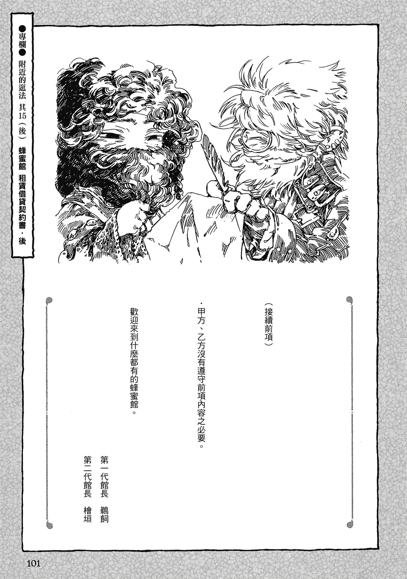 Page 100