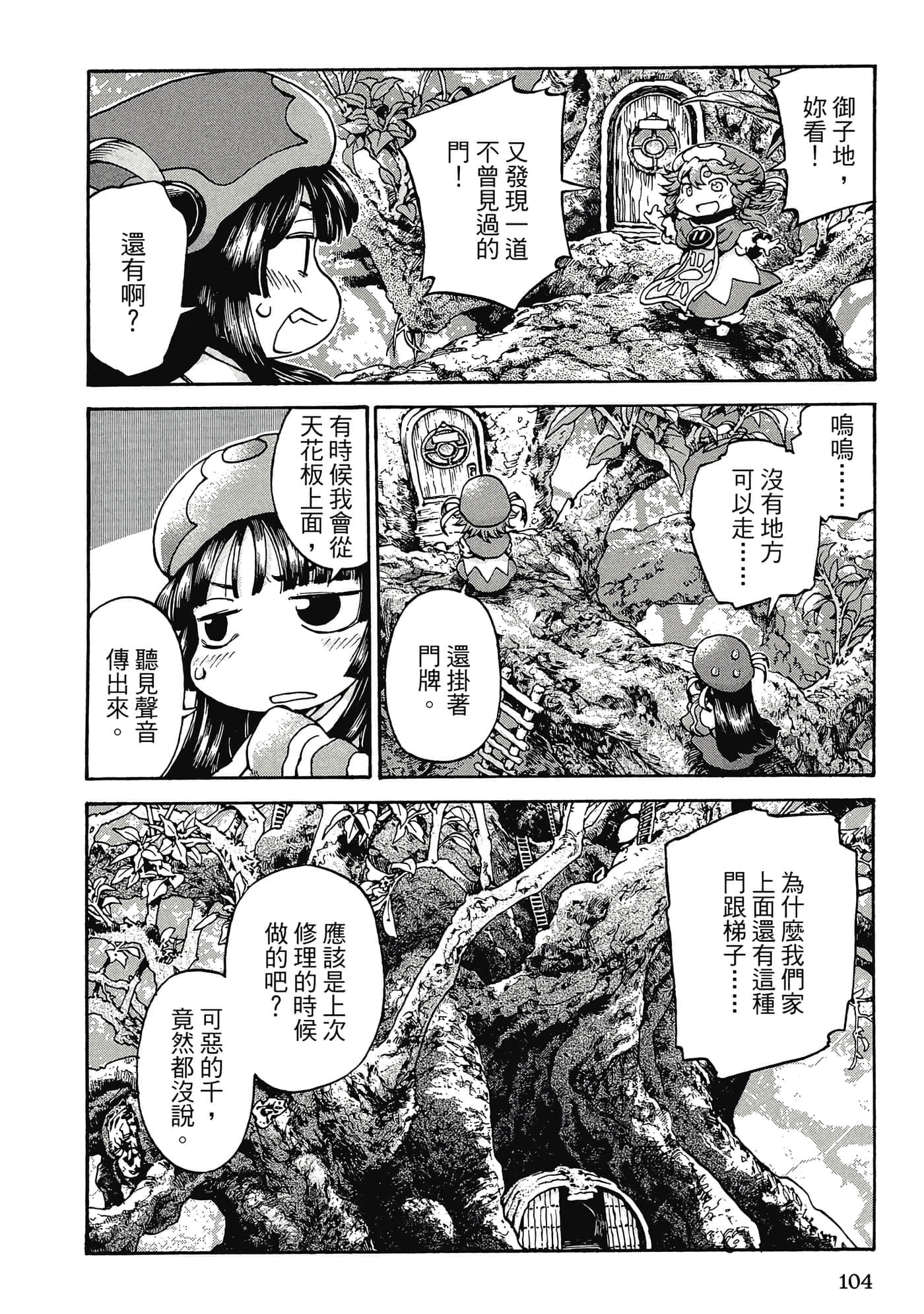 Page 103
