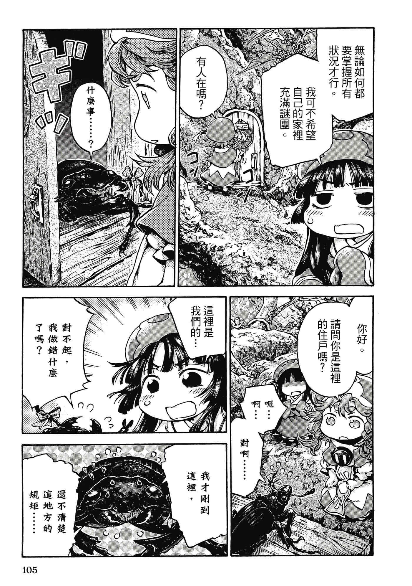Page 104
