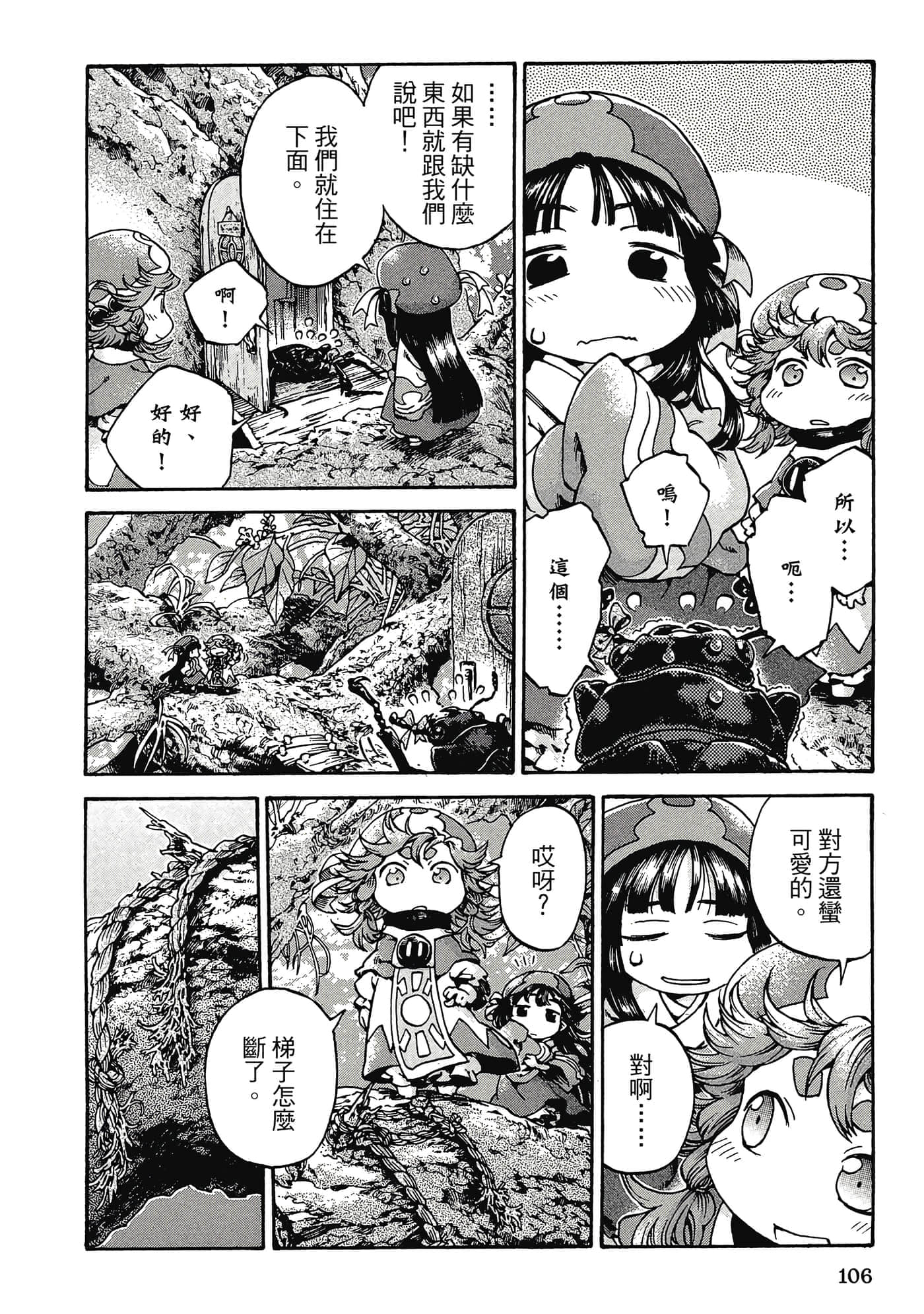 Page 105