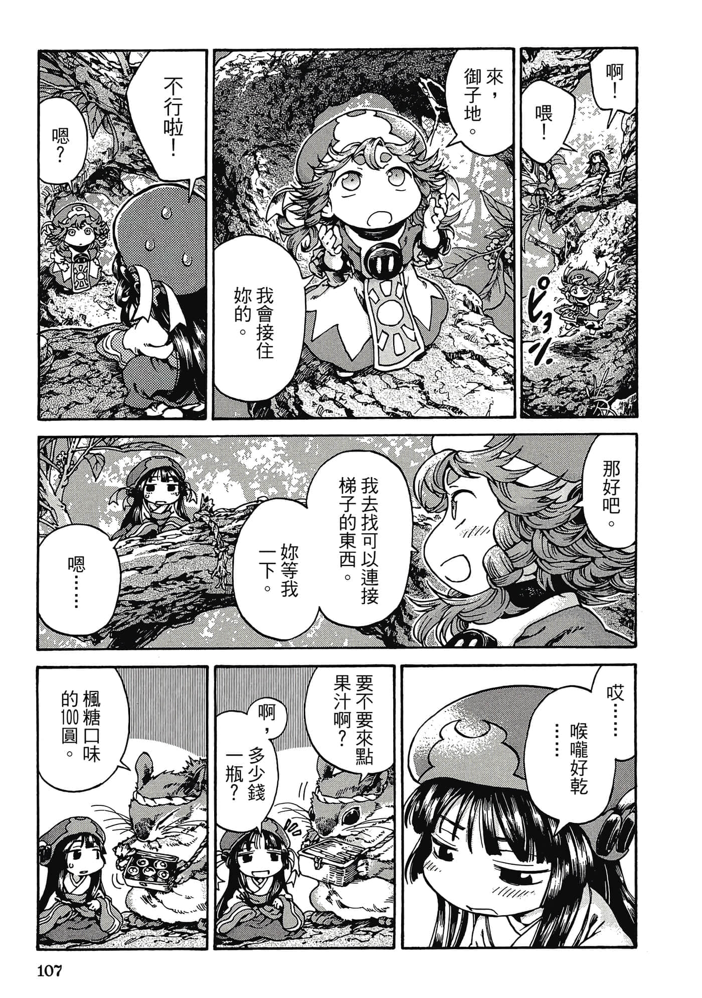 Page 106