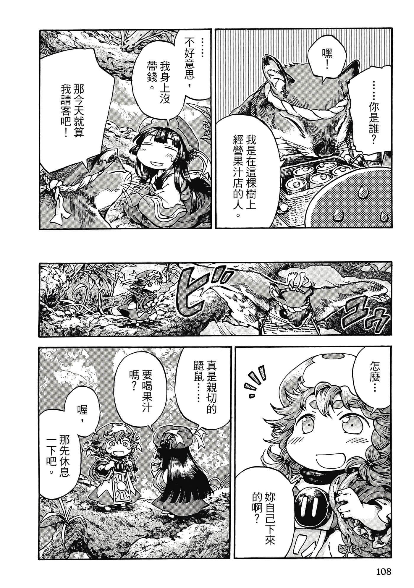 Page 107