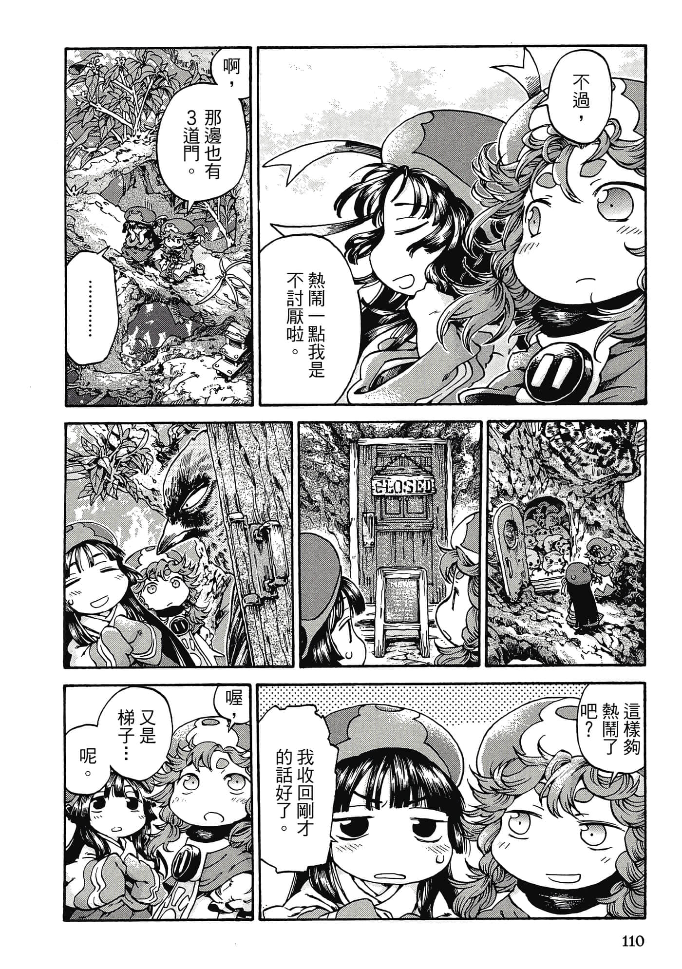 Page 109