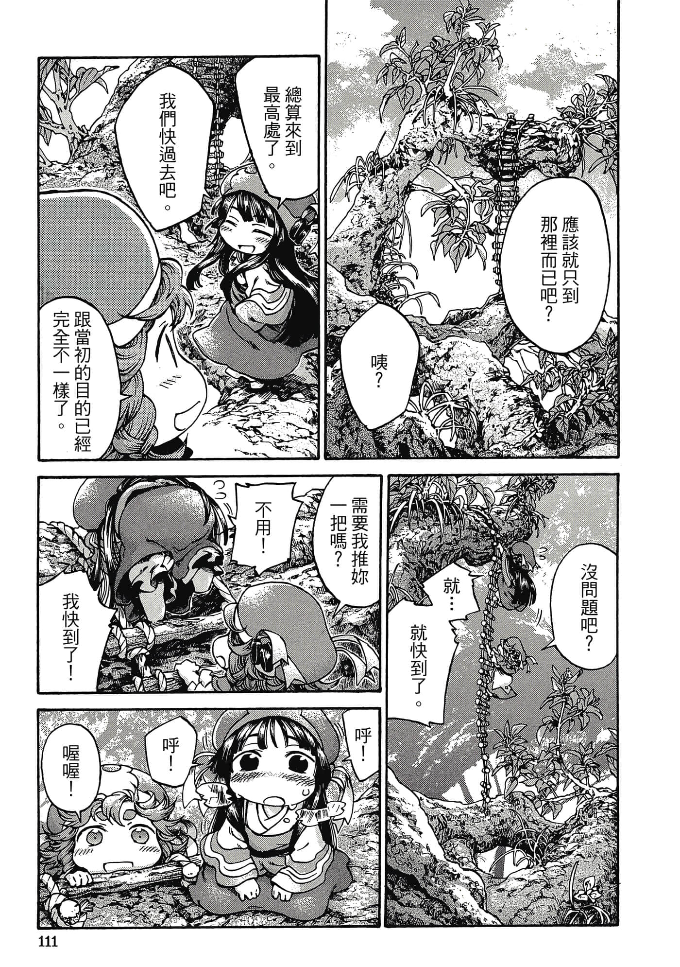Page 110