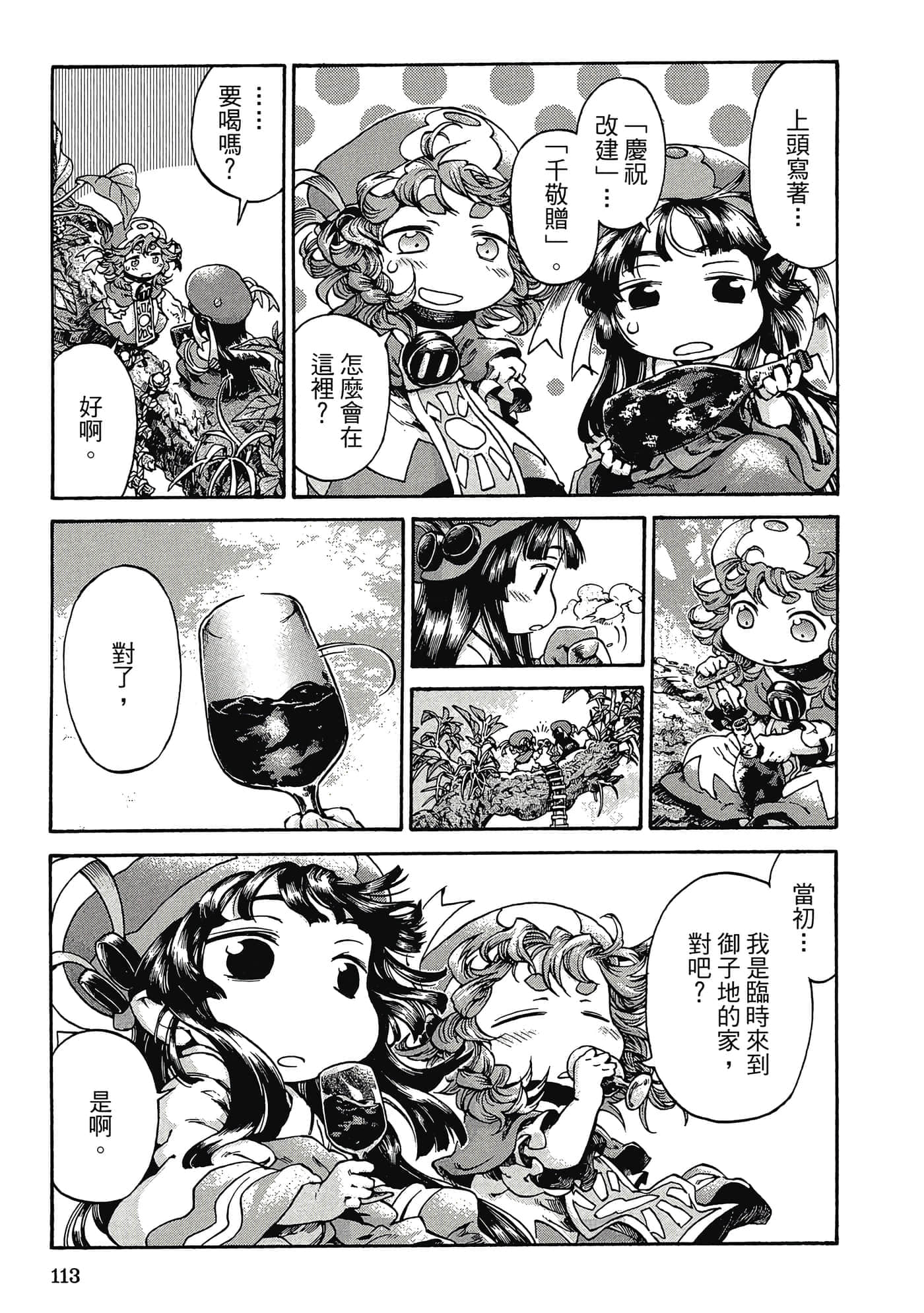 Page 112