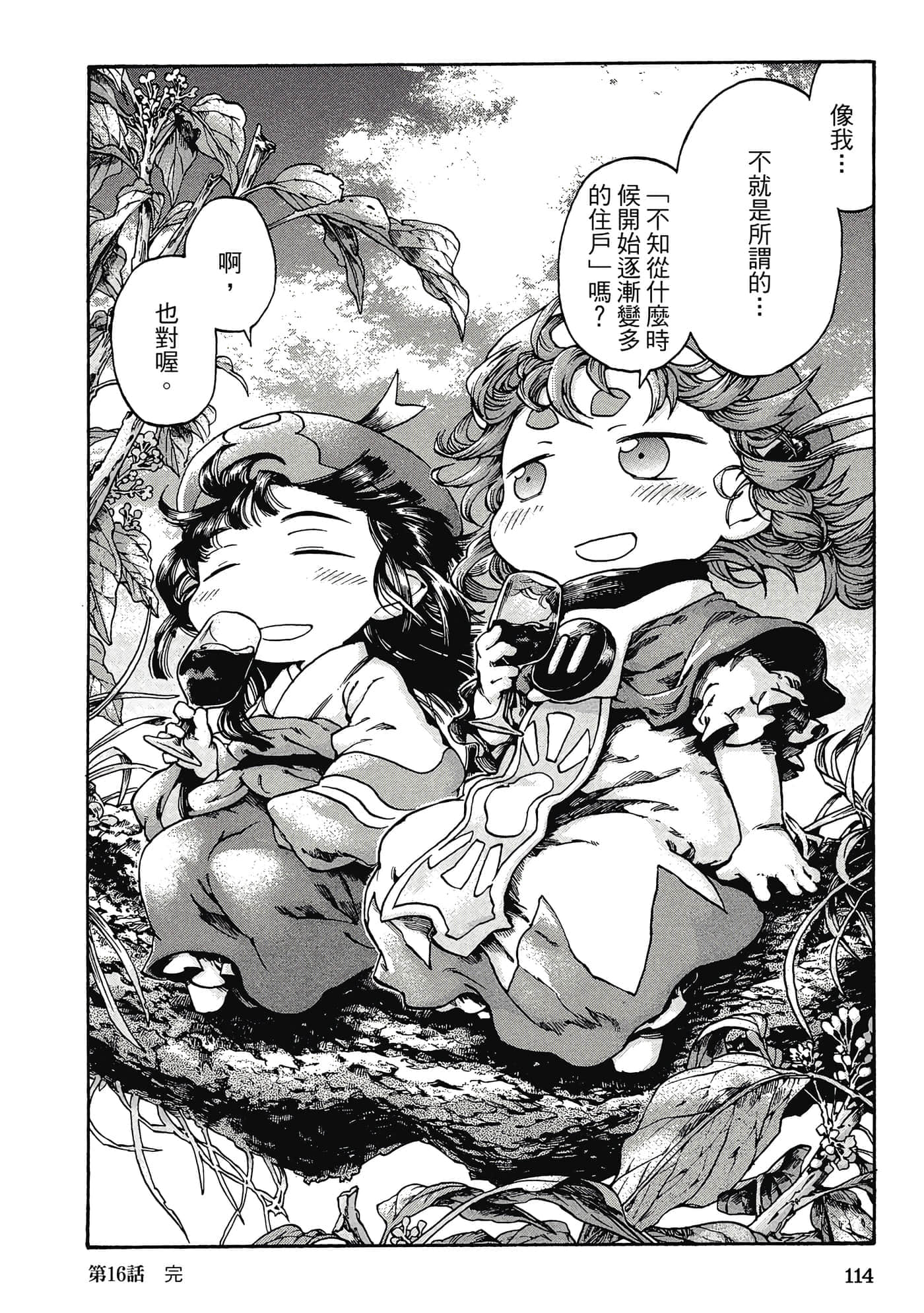 Page 113
