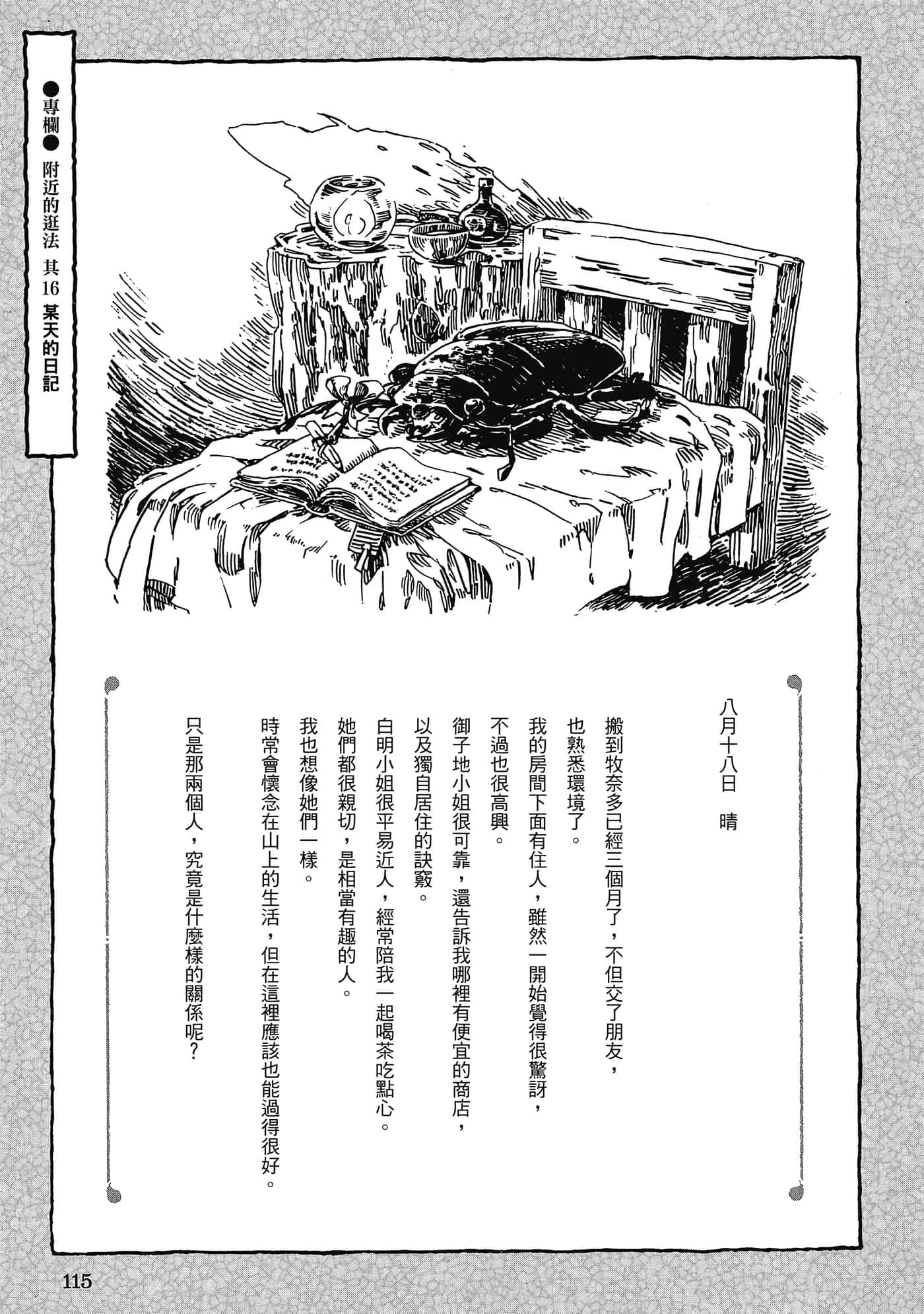 Page 114