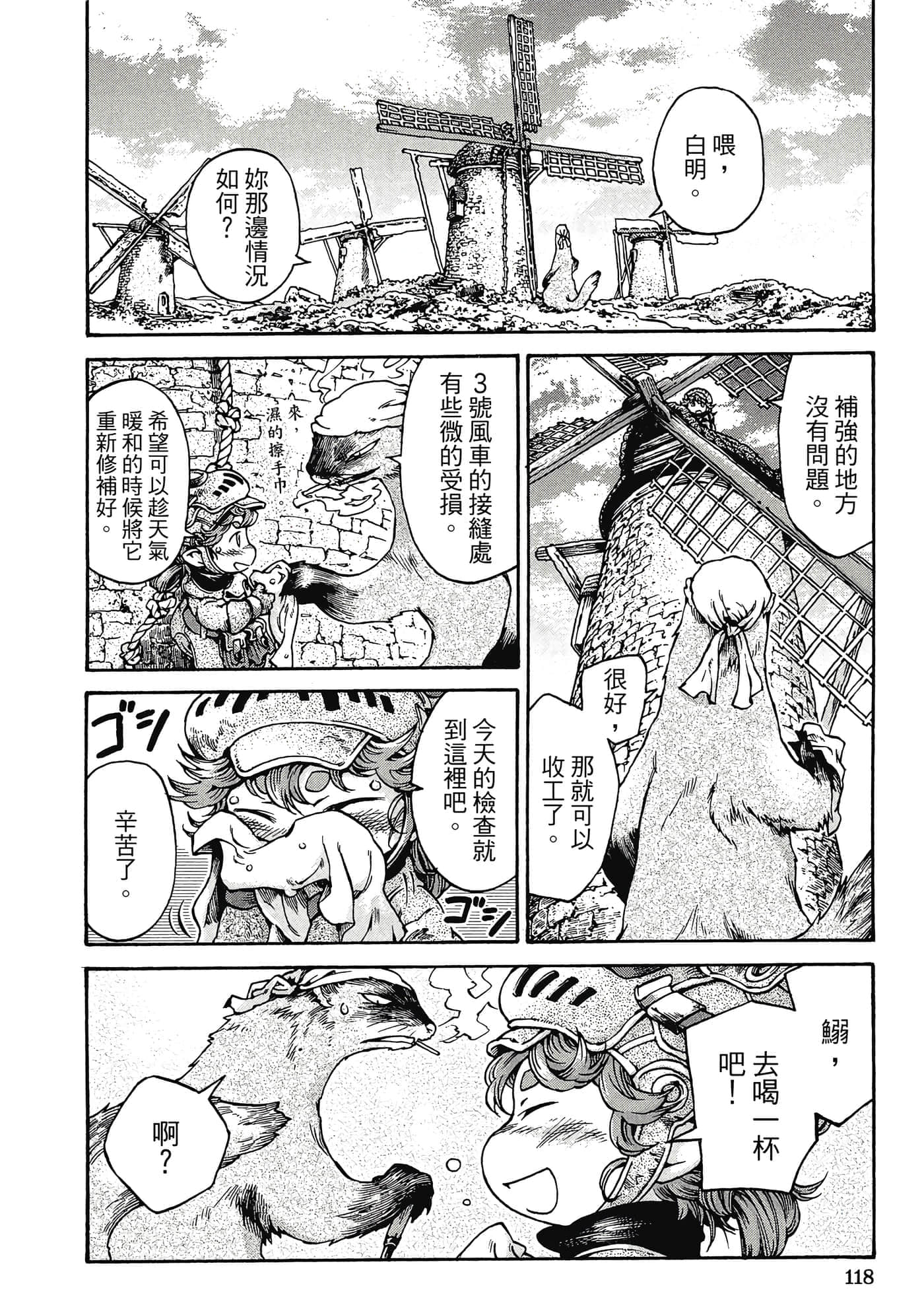Page 117