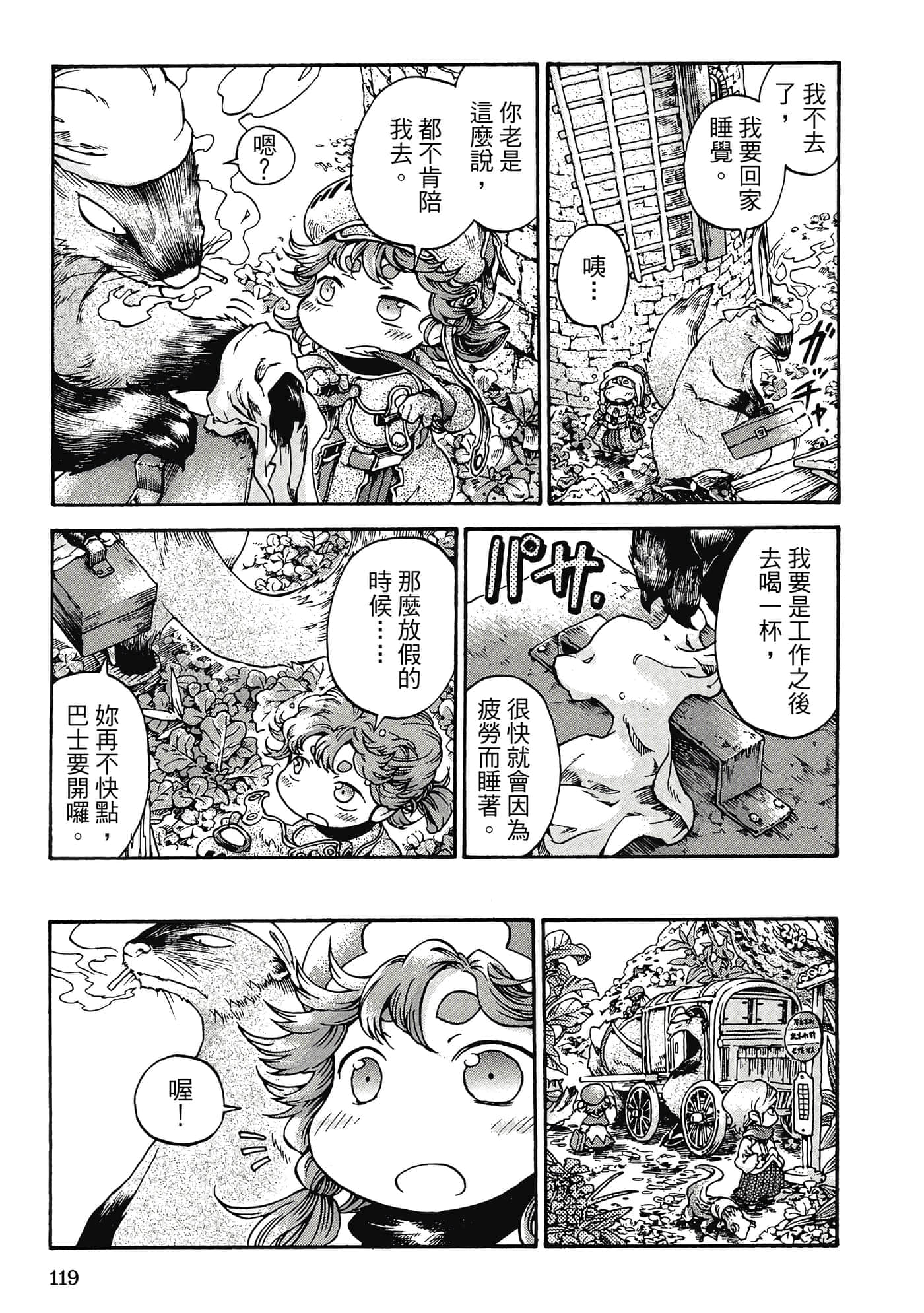 Page 118
