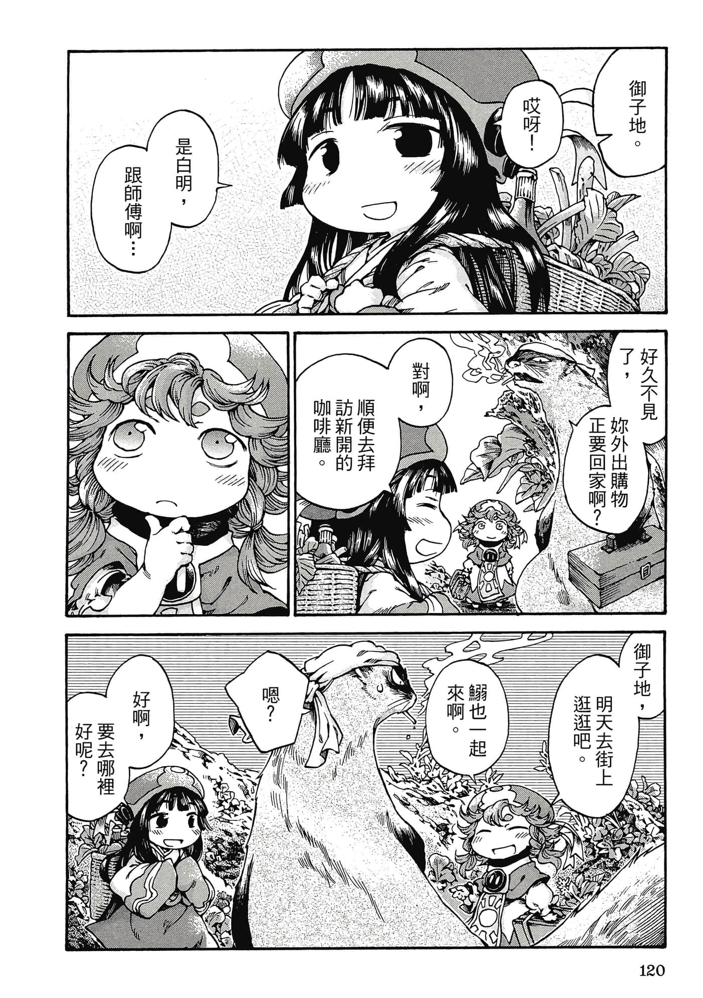 Page 119