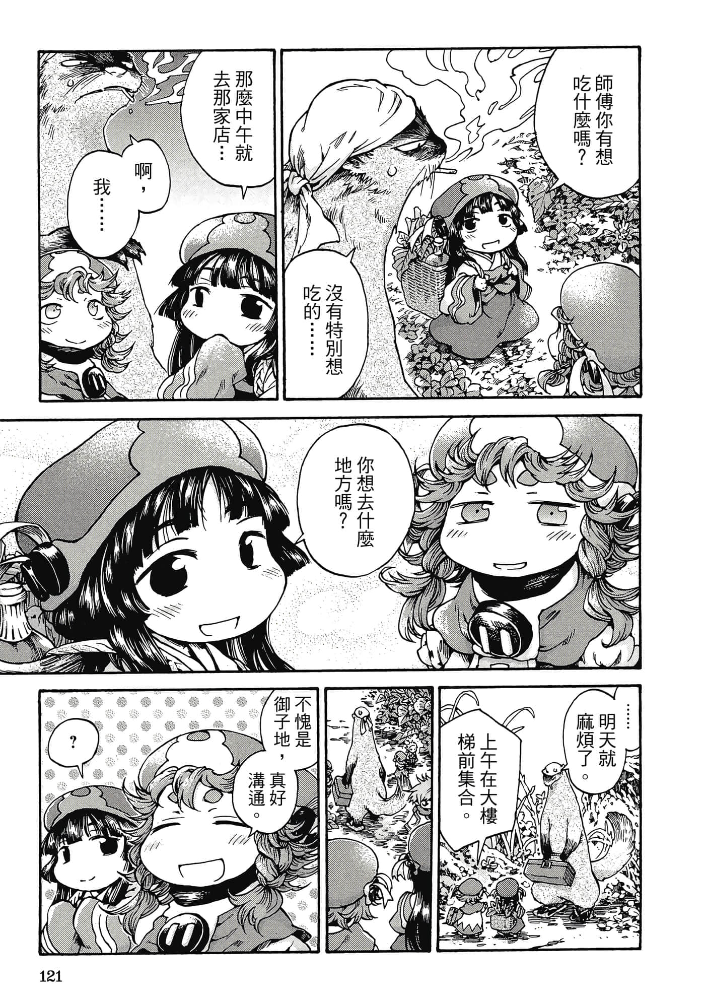 Page 120