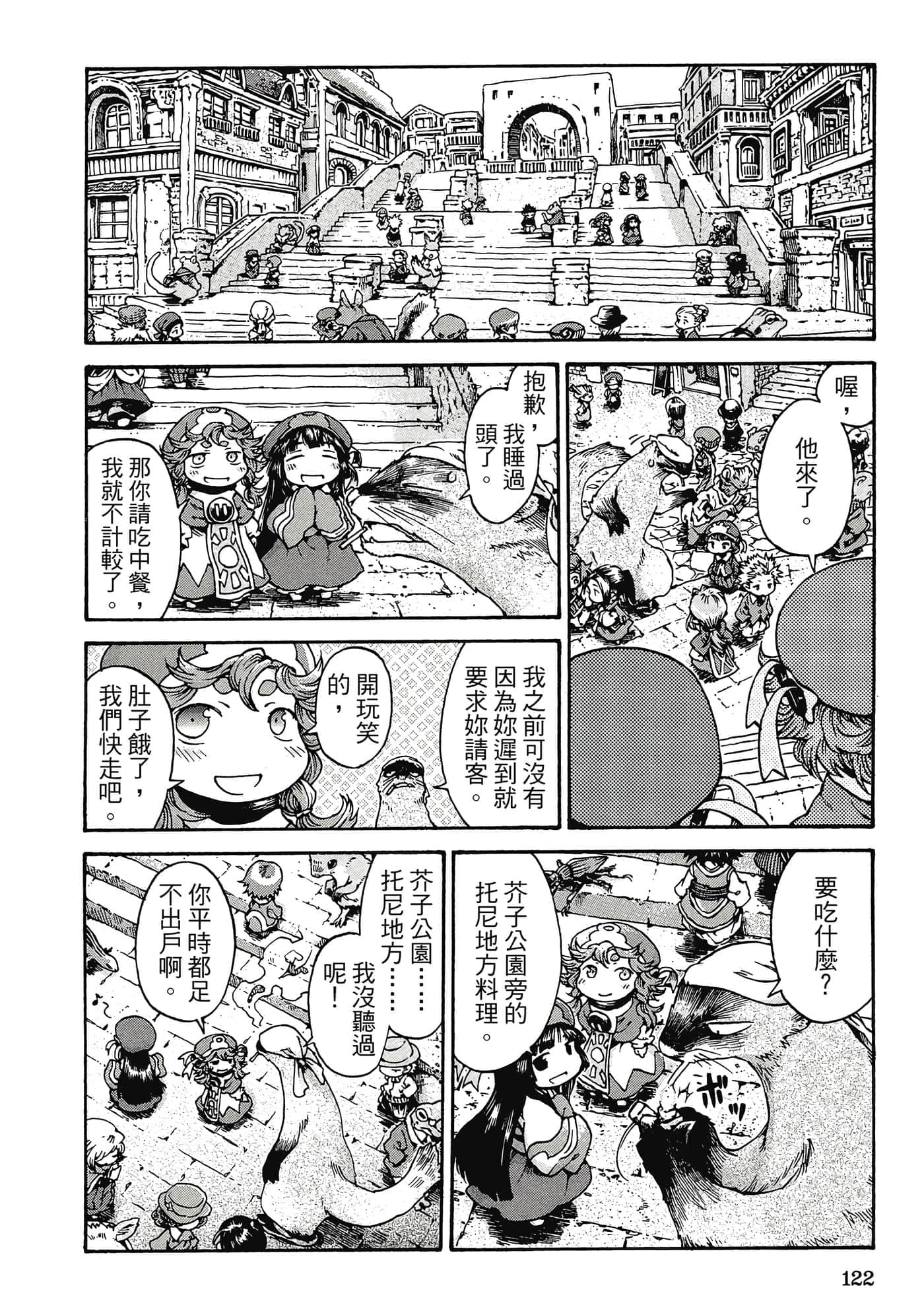 Page 121