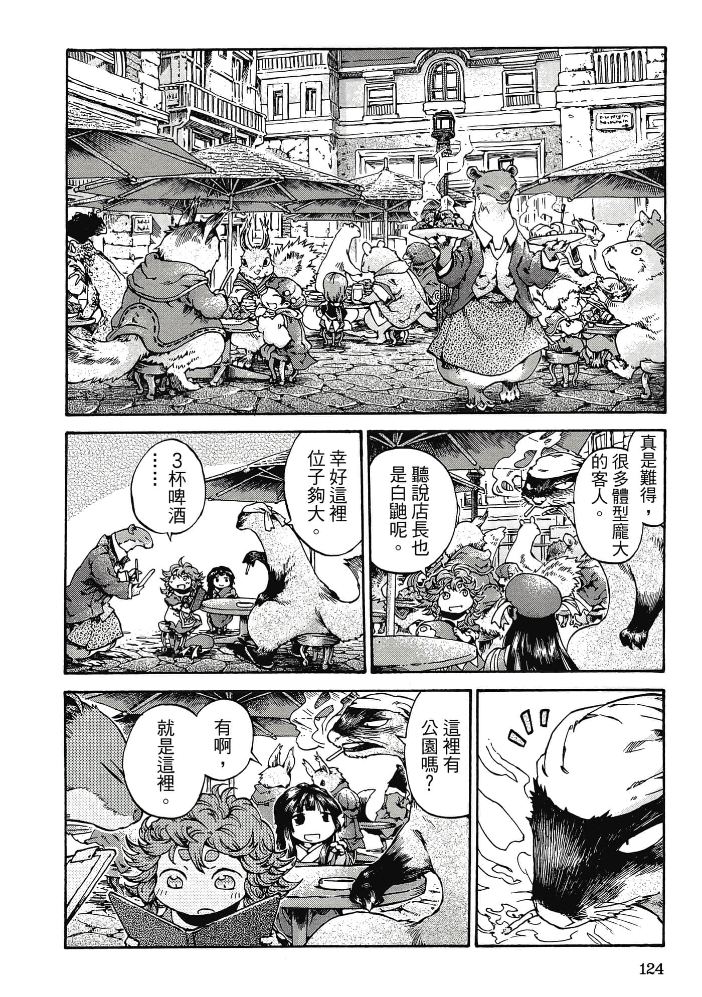 Page 123