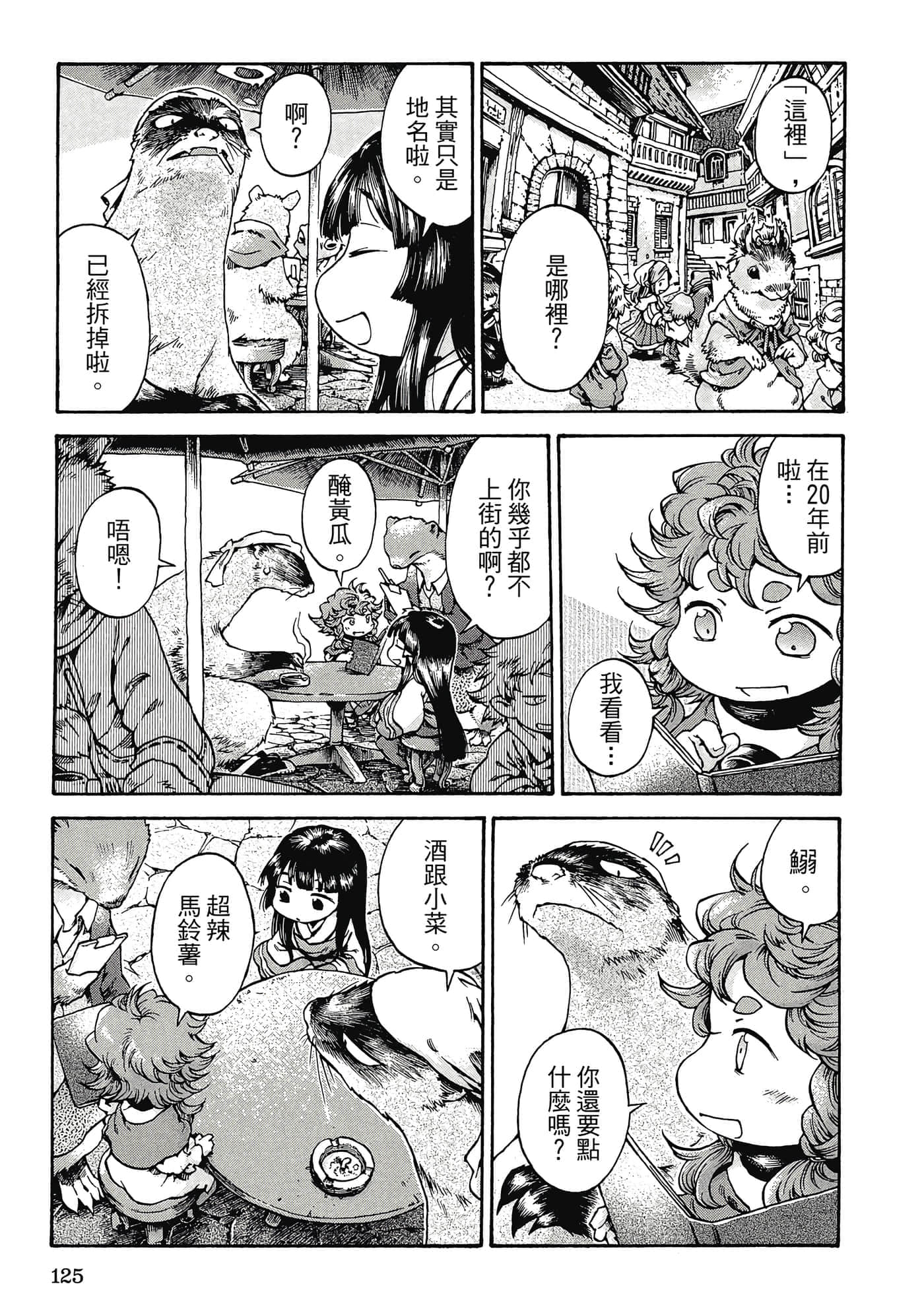 Page 124