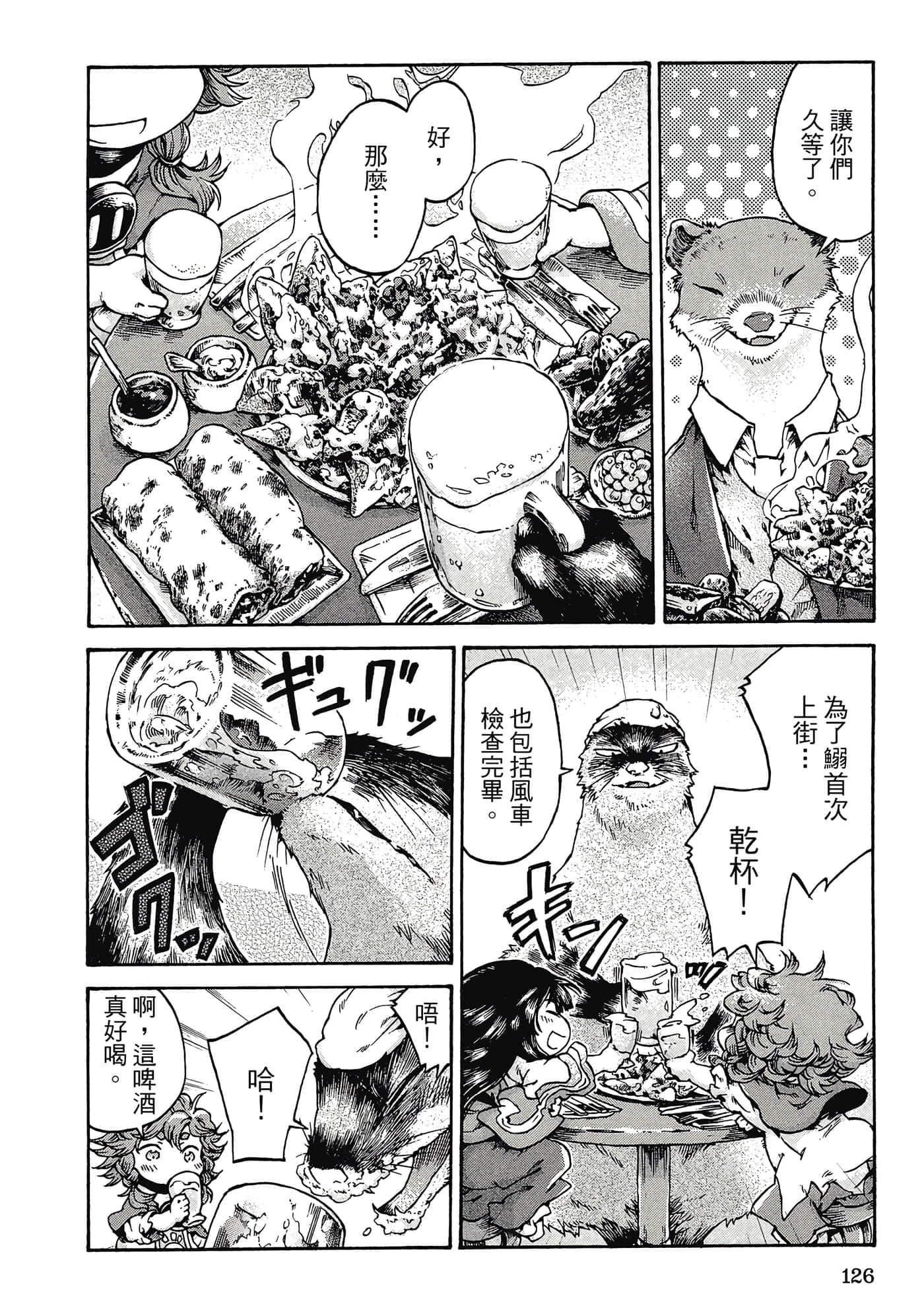 Page 125