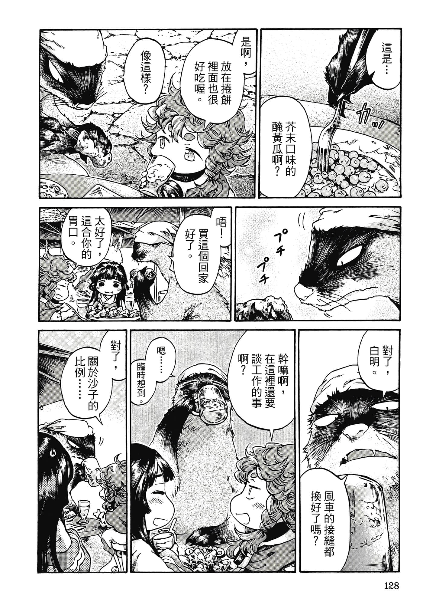 Page 127