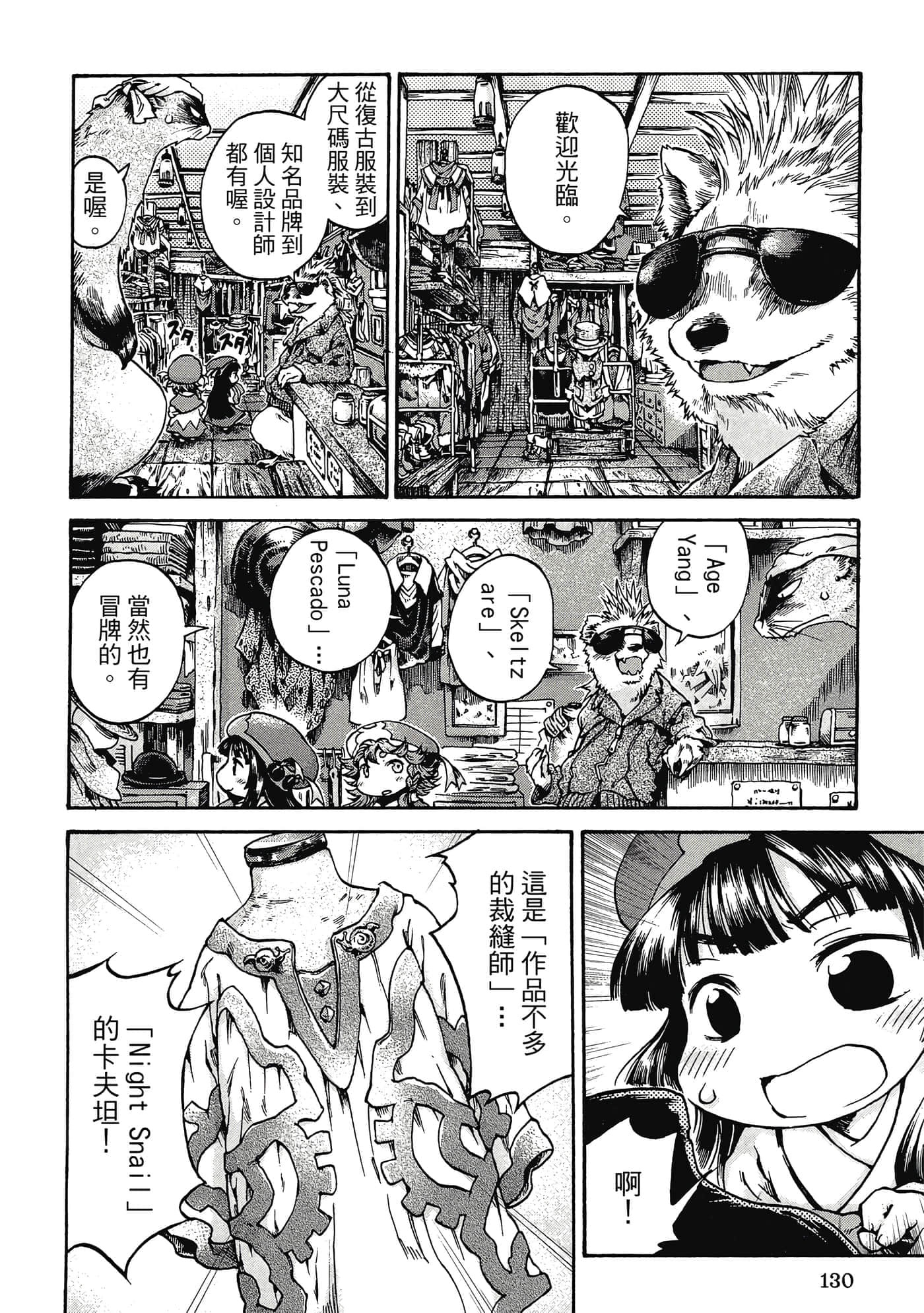 Page 129