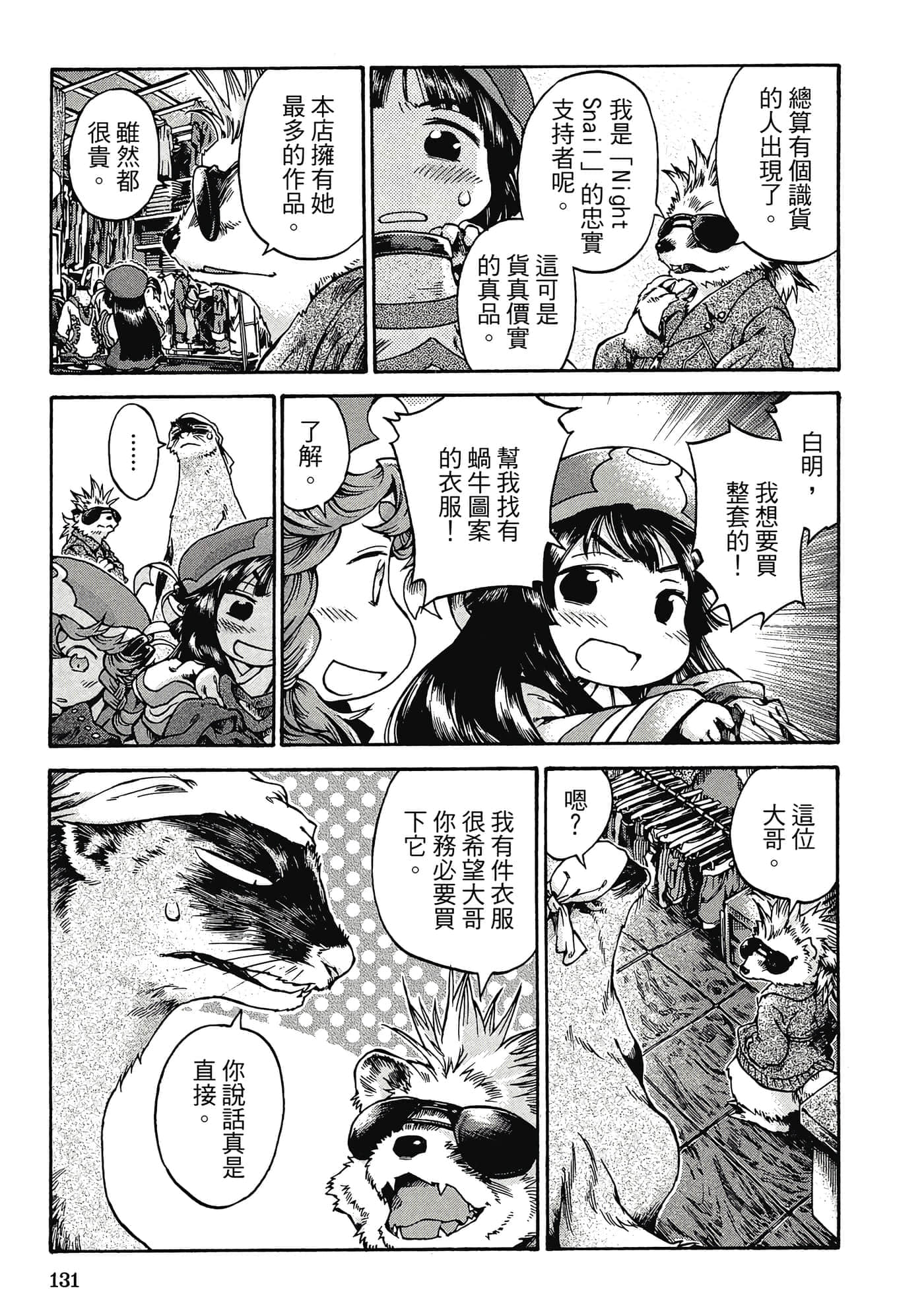 Page 130