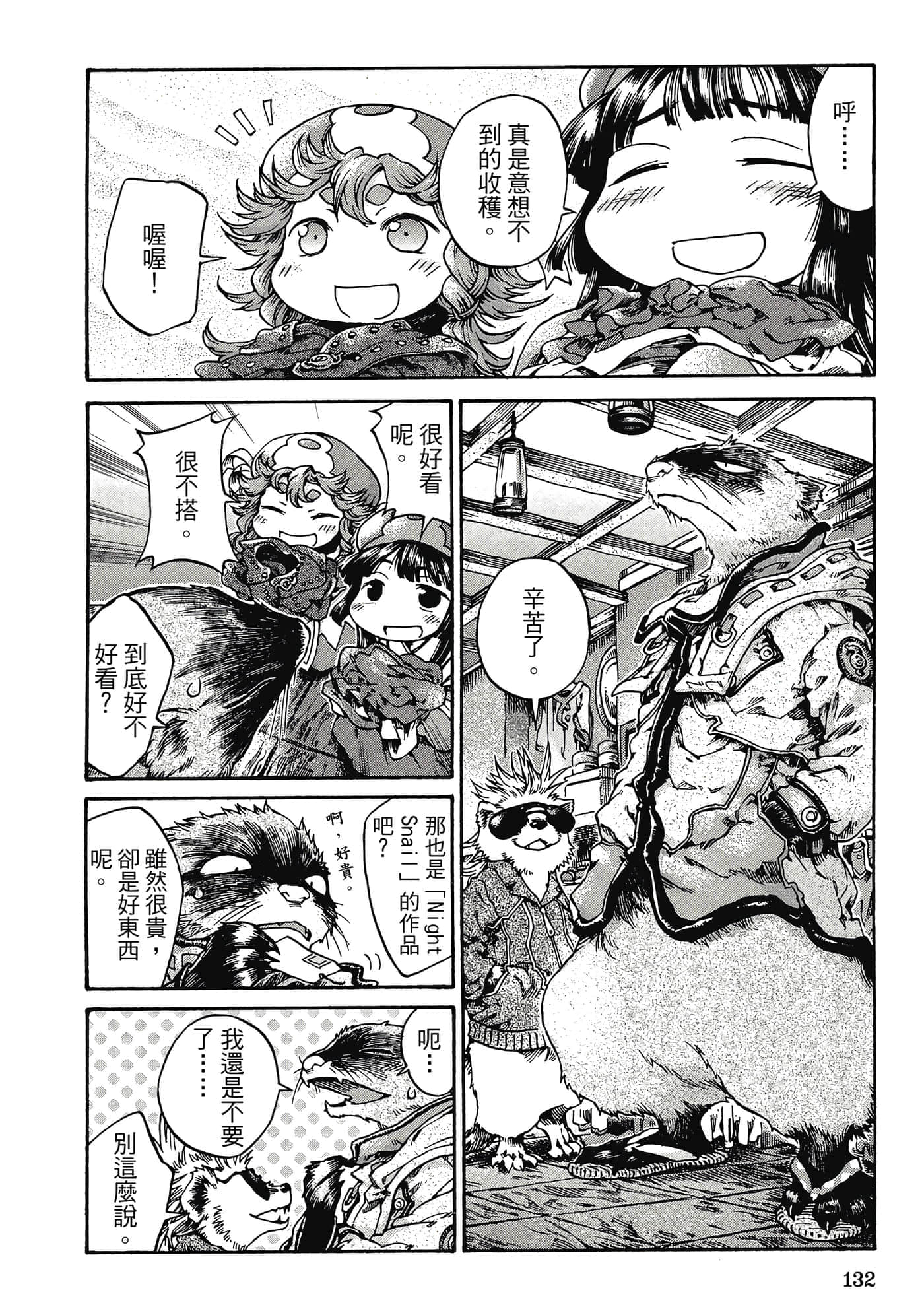 Page 131