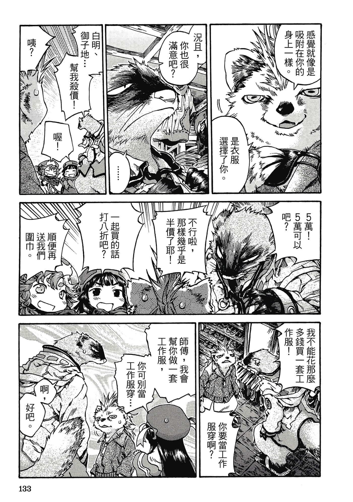 Page 132