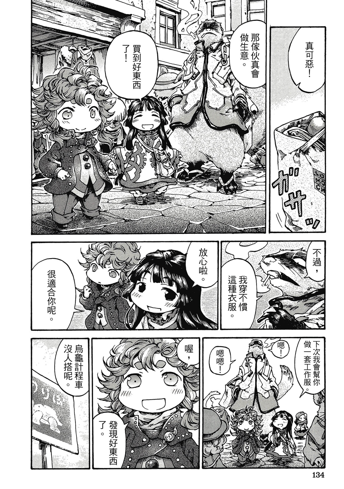 Page 133