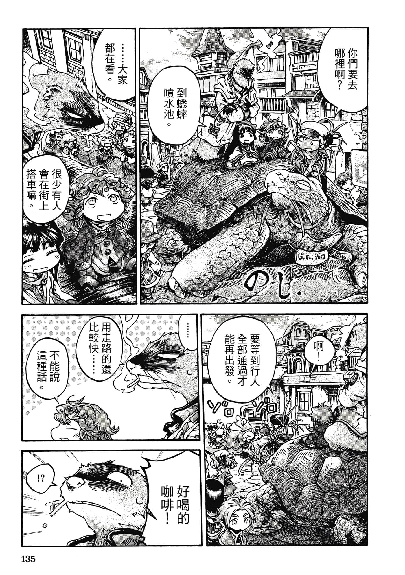 Page 134