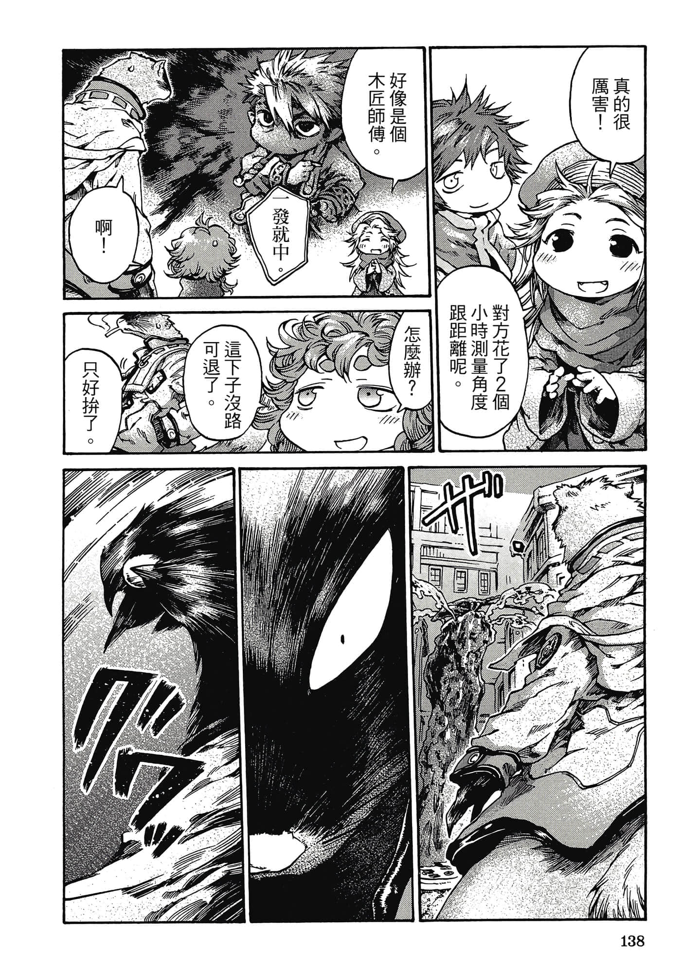 Page 137