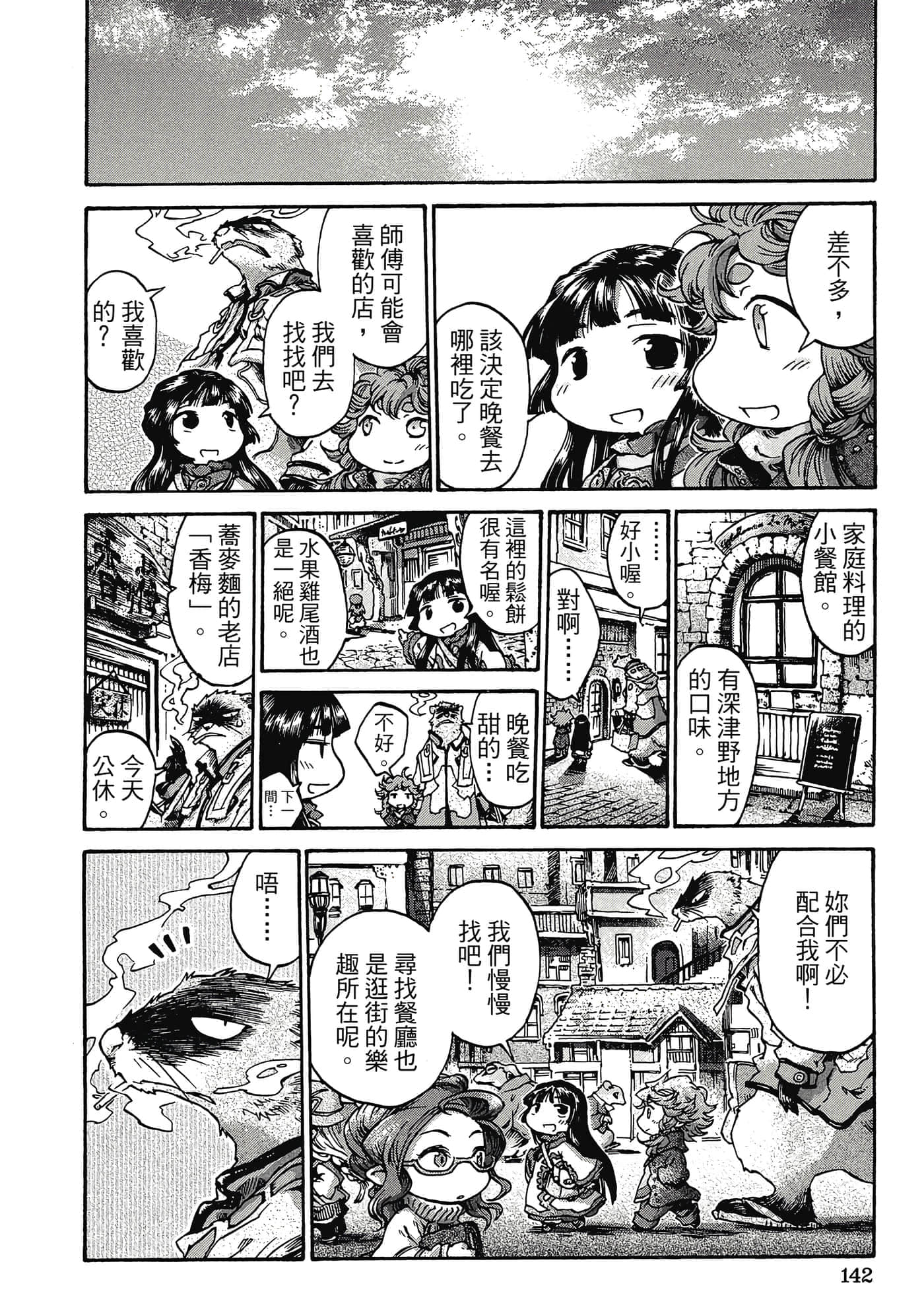 Page 141