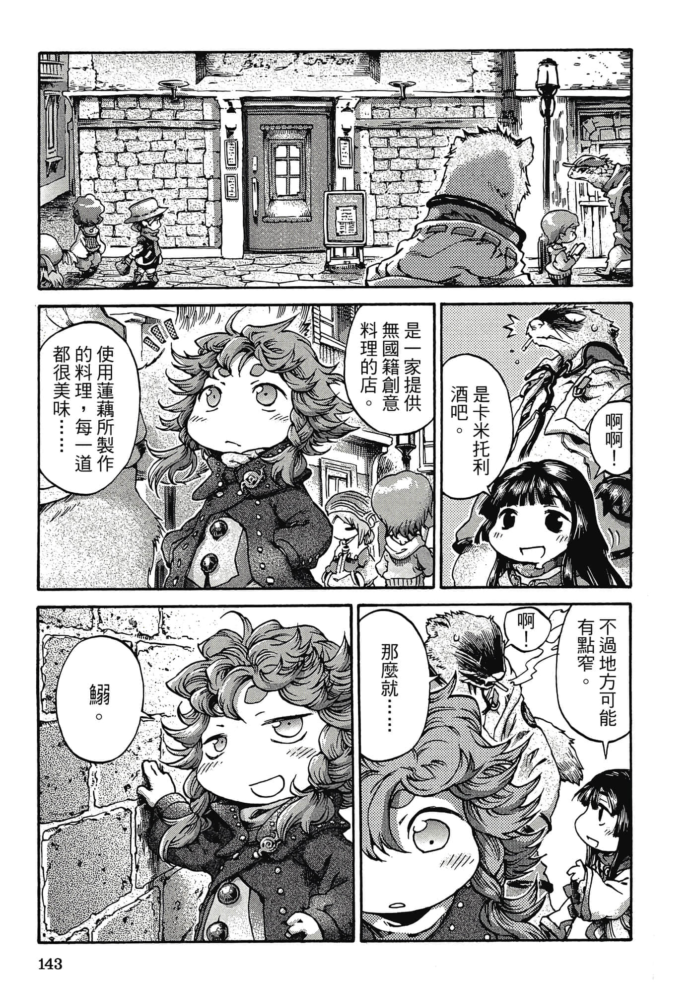 Page 142