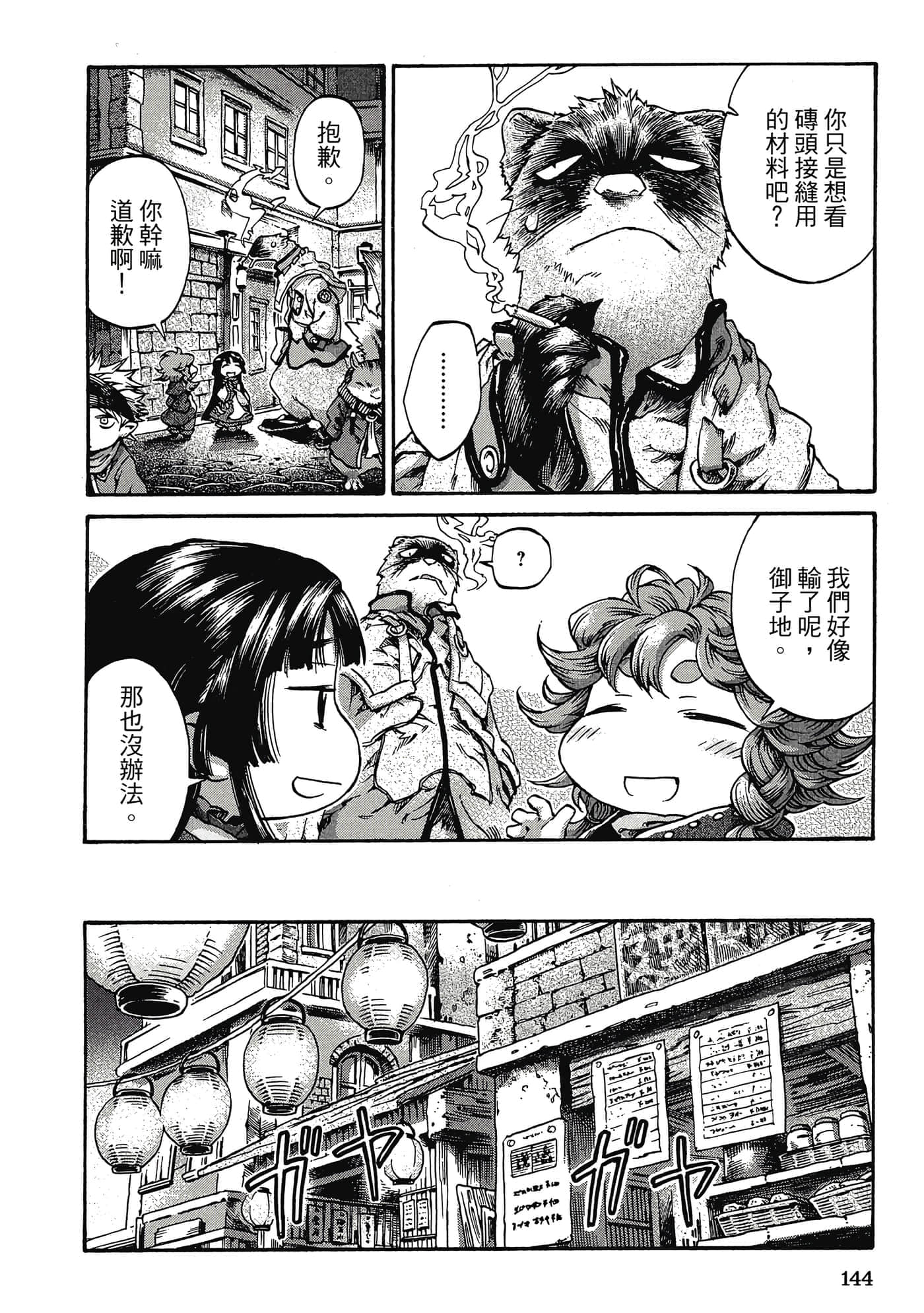 Page 143