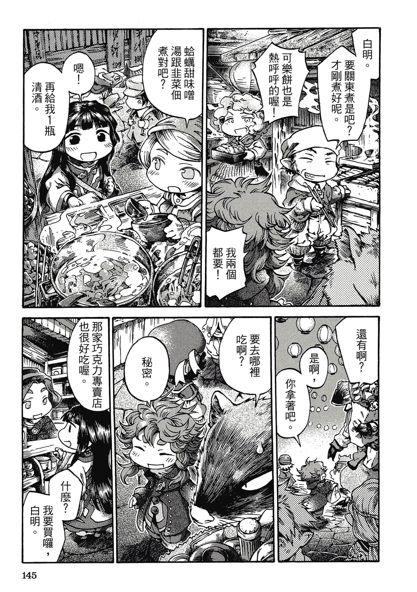 Page 144