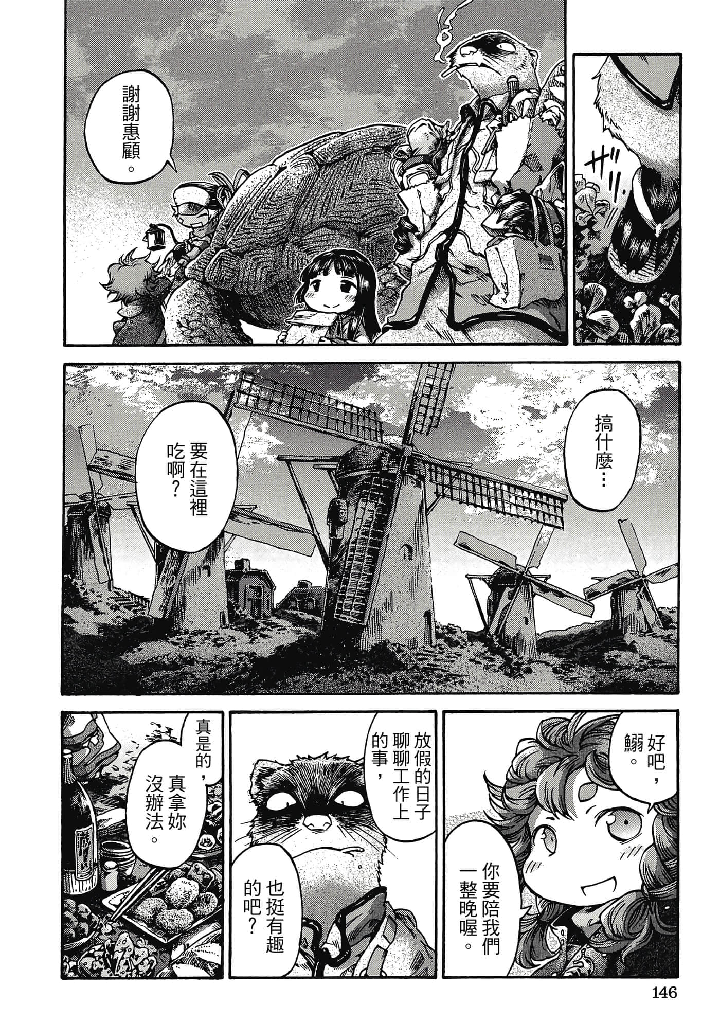 Page 145