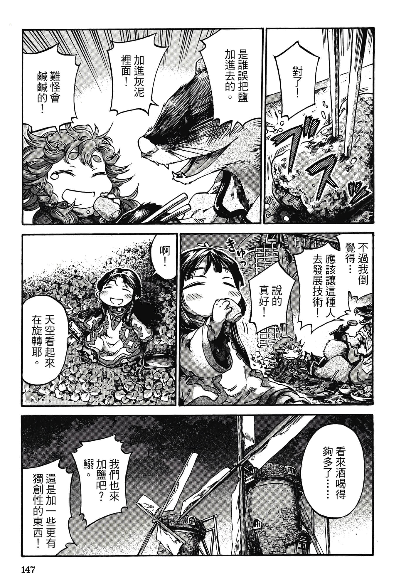 Page 146