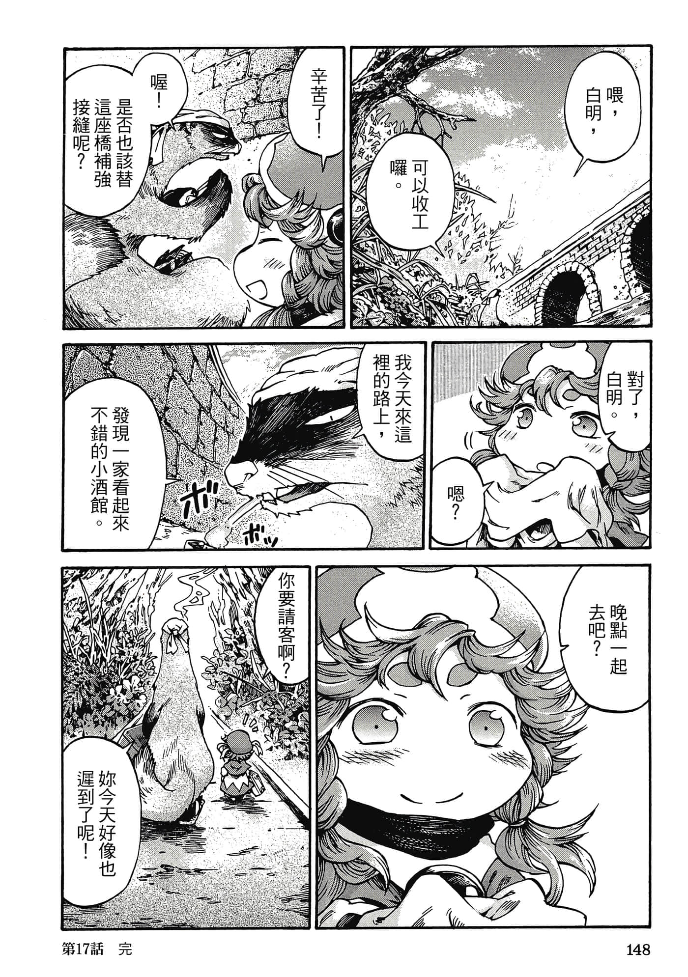 Page 147