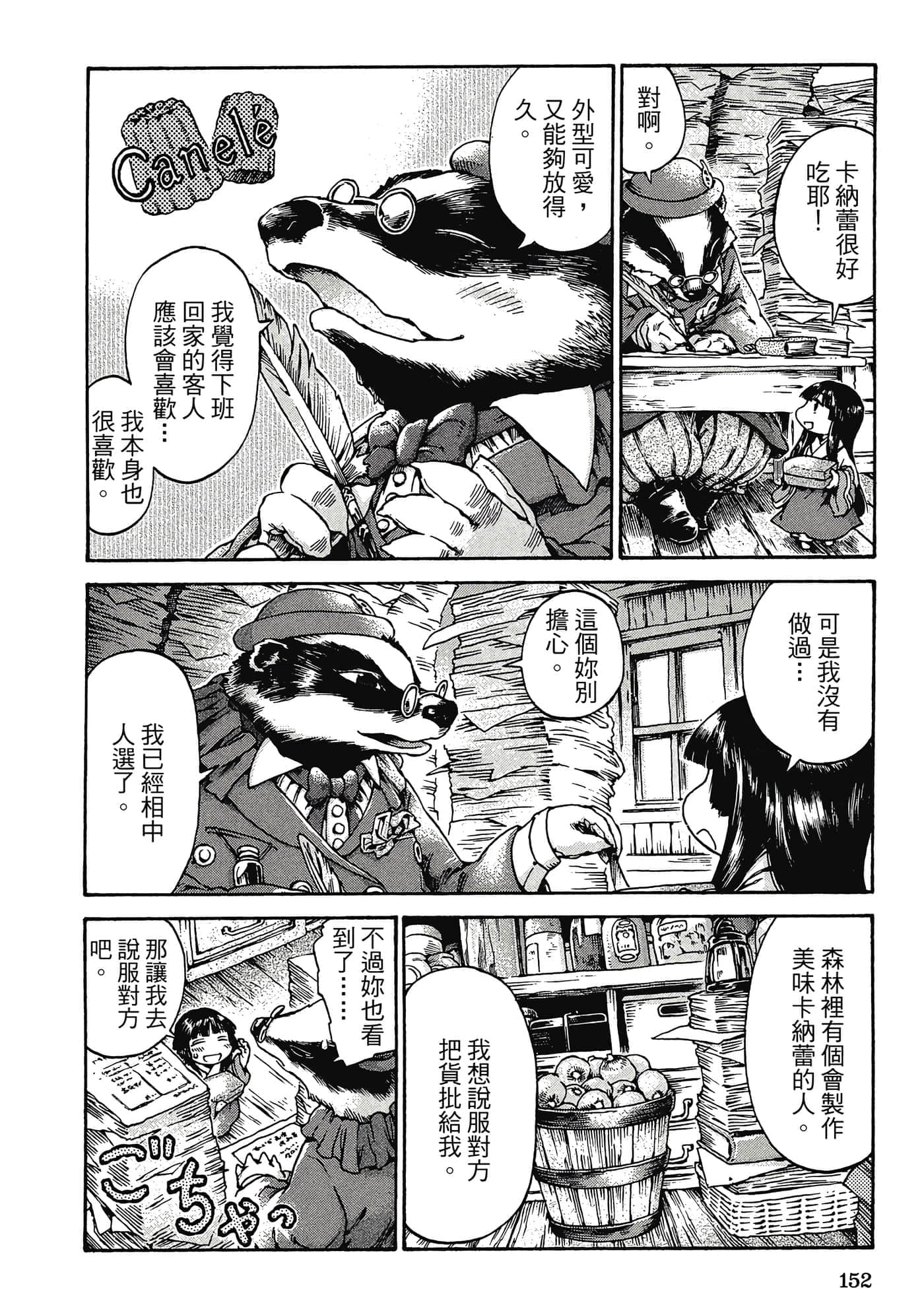 Page 151