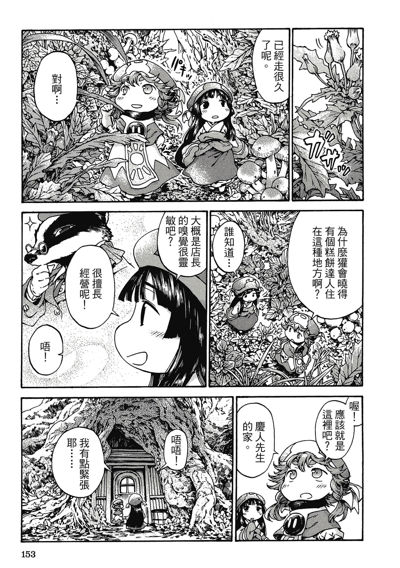 Page 152