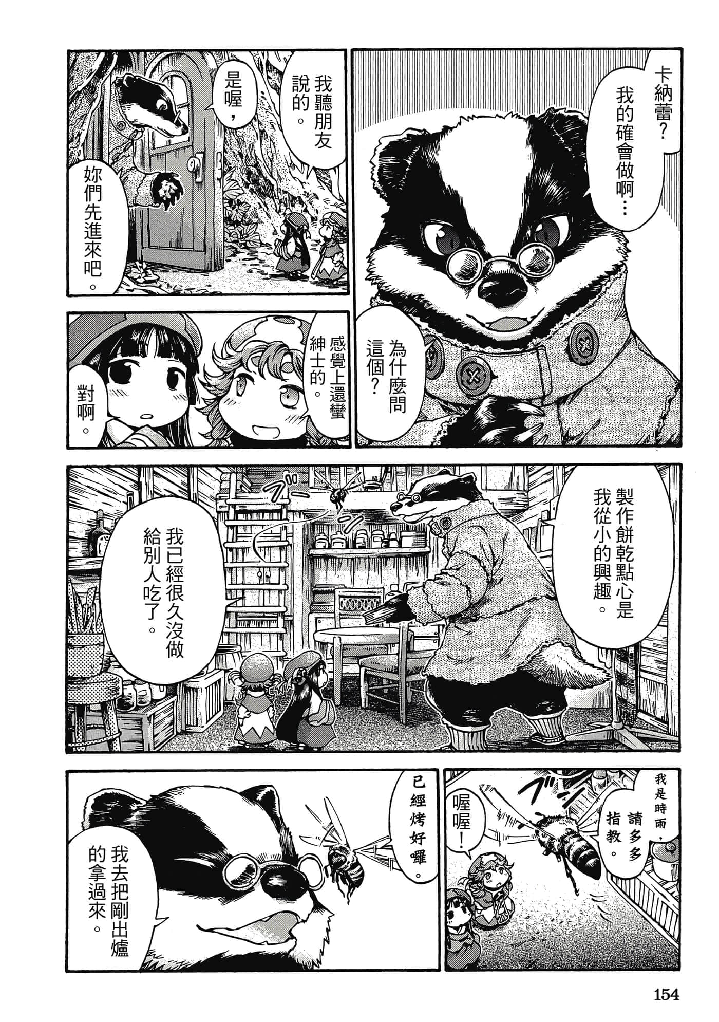 Page 153