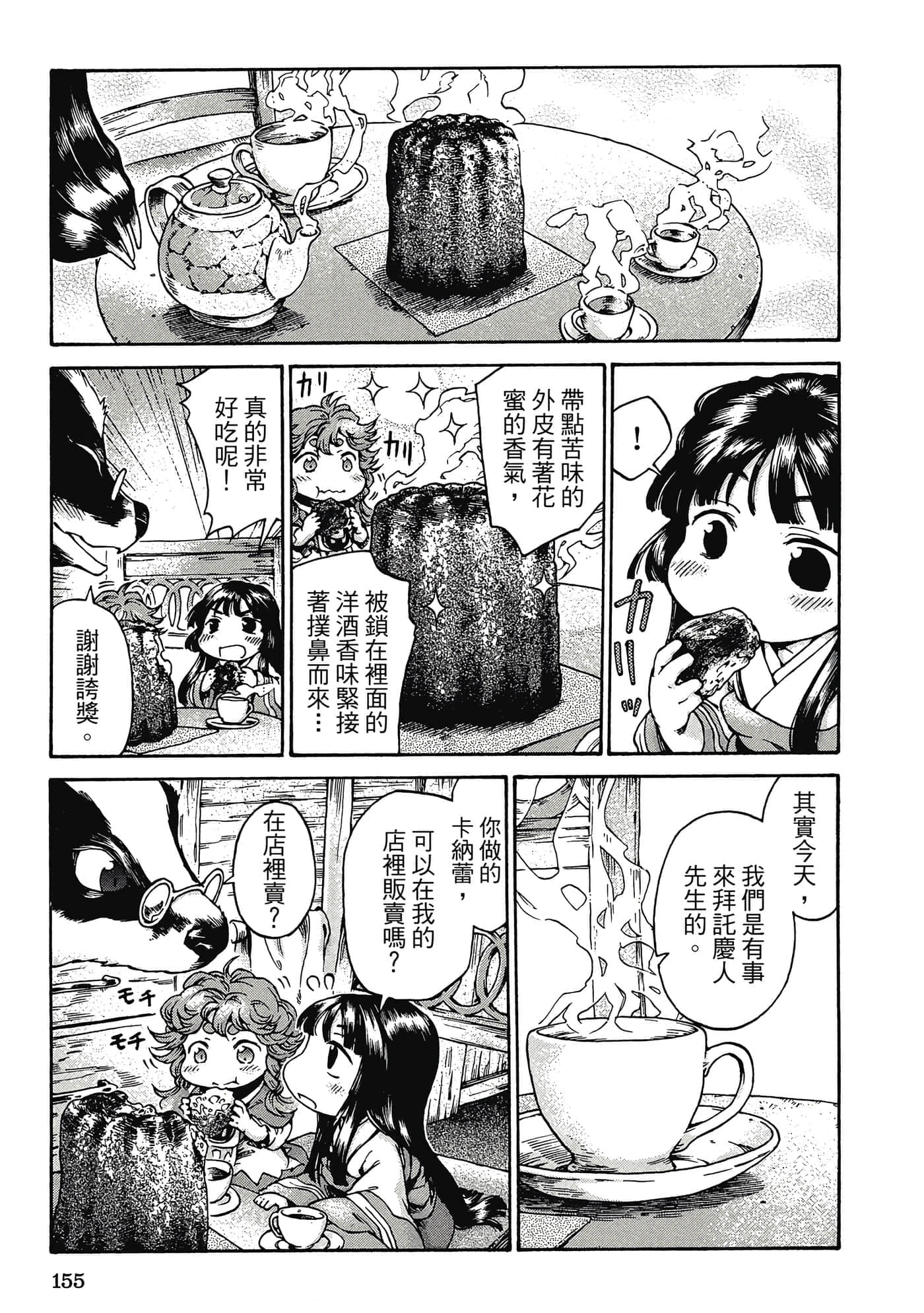 Page 154