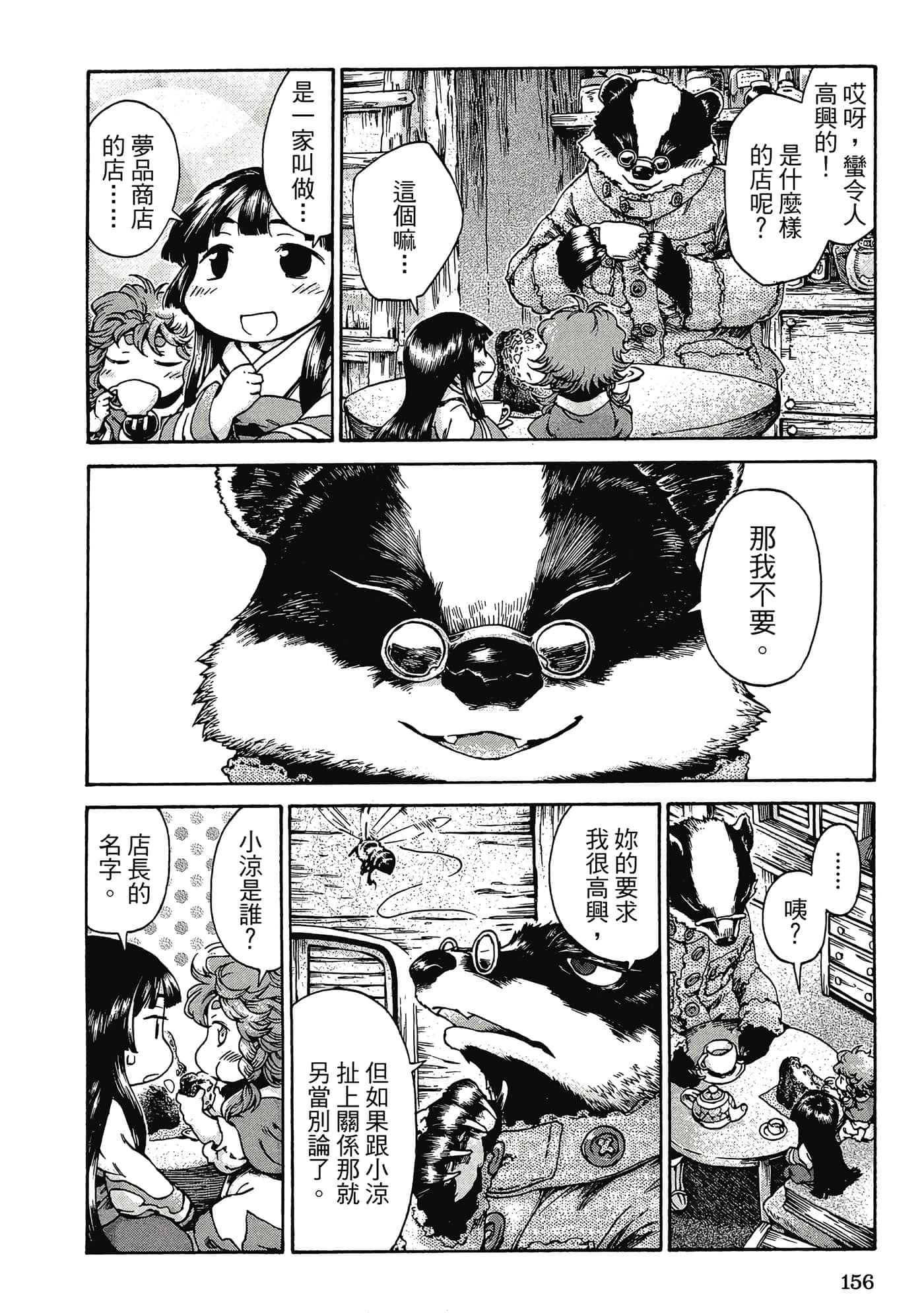 Page 155