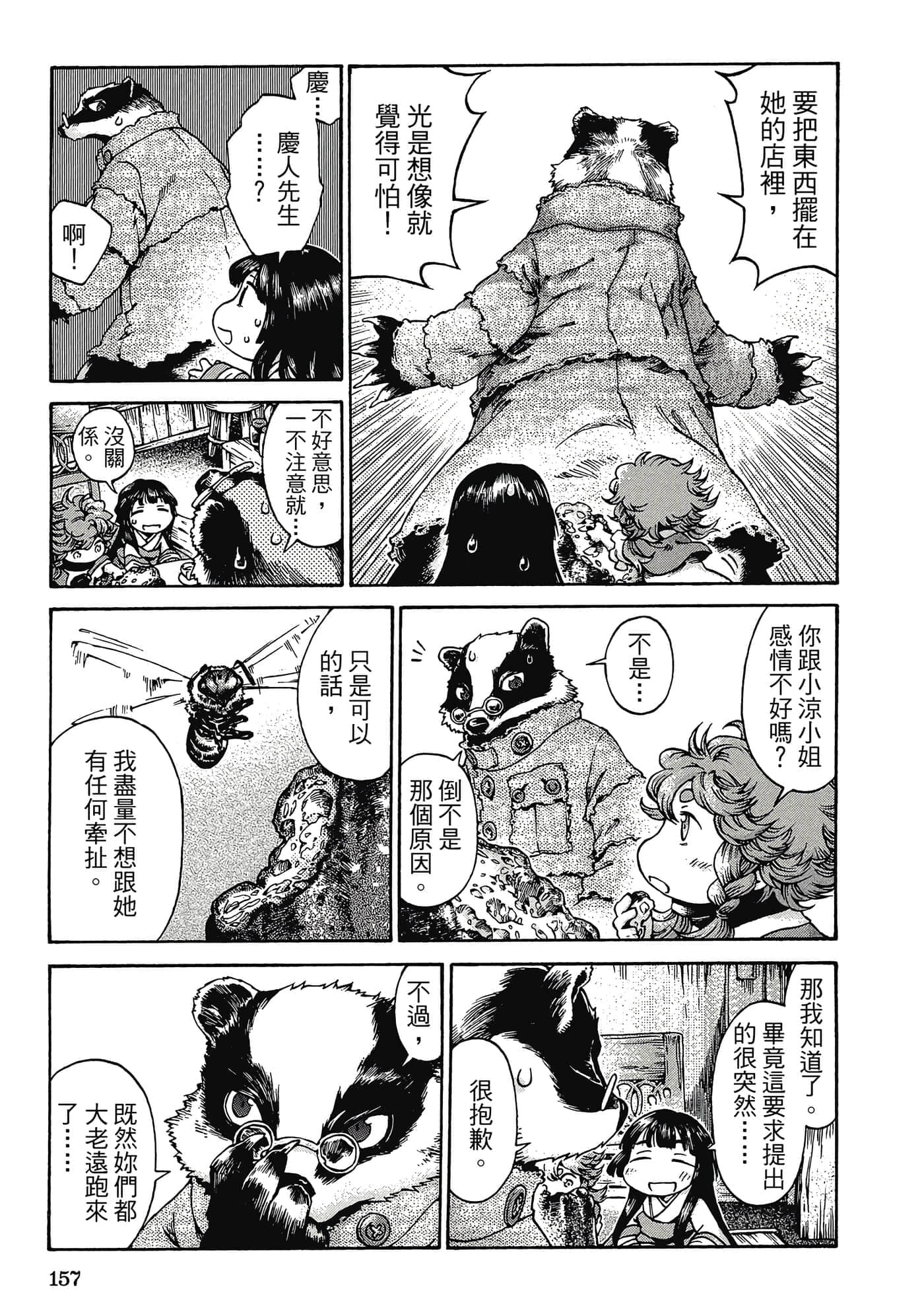 Page 156