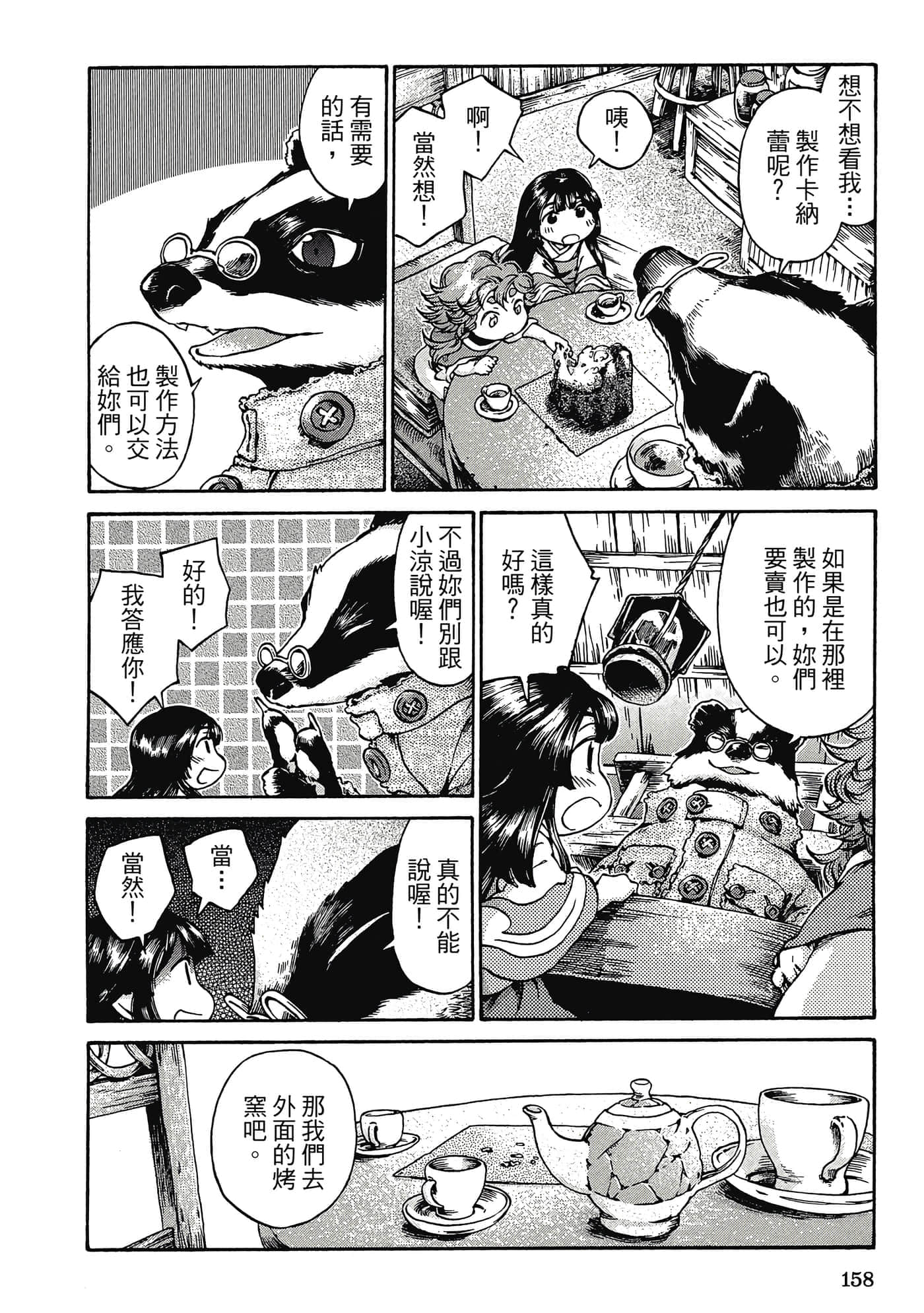 Page 157