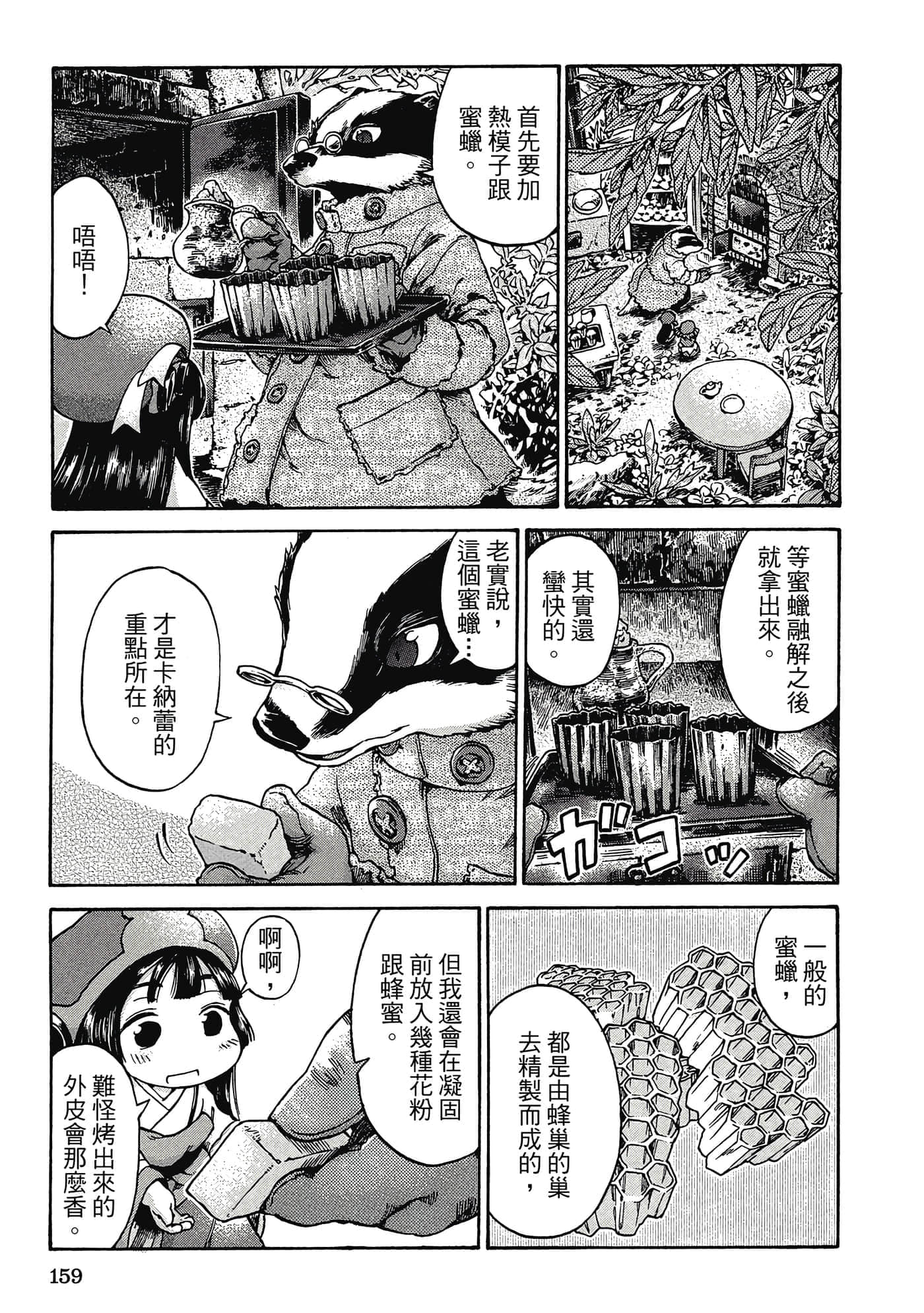 Page 158