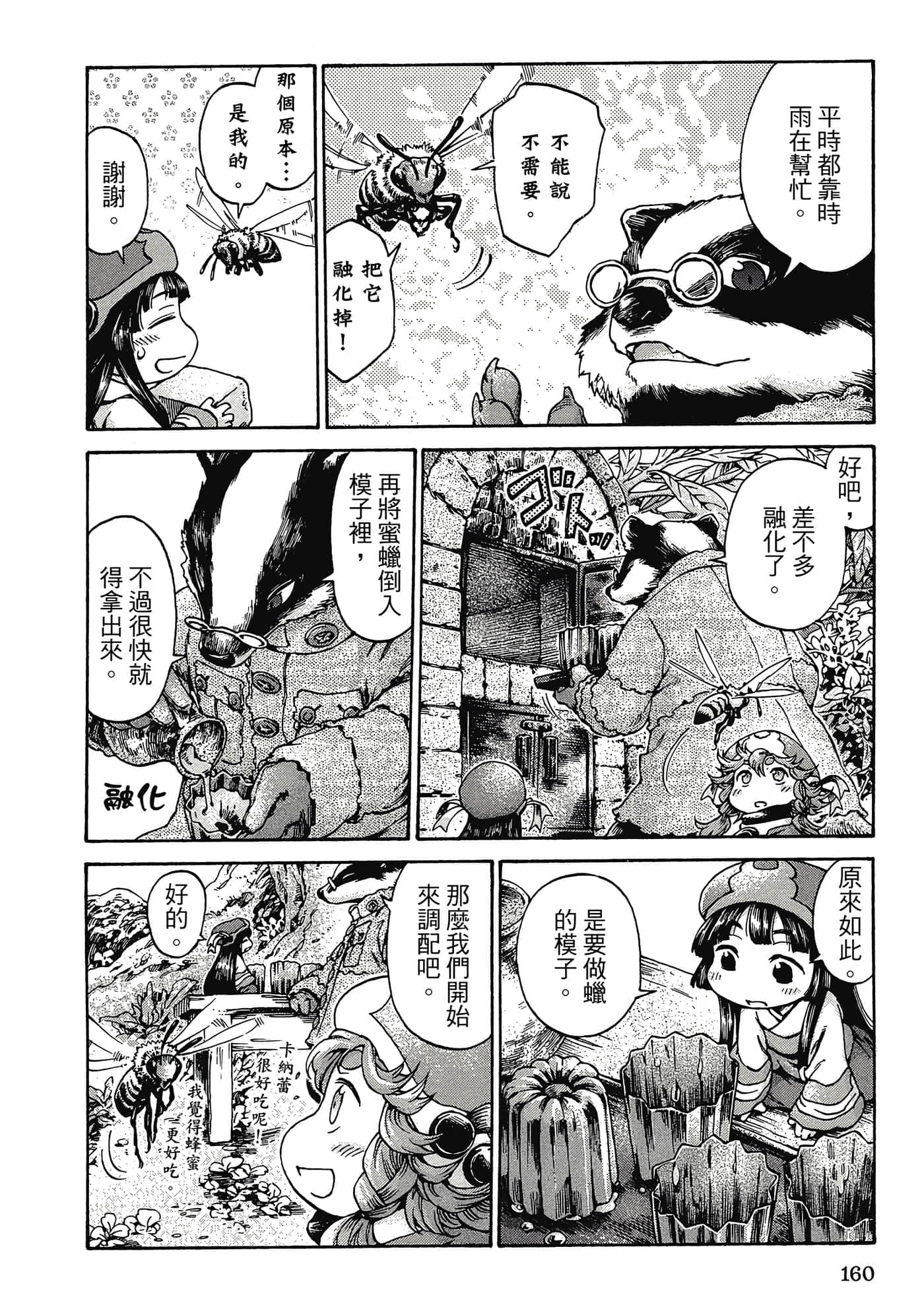 Page 159
