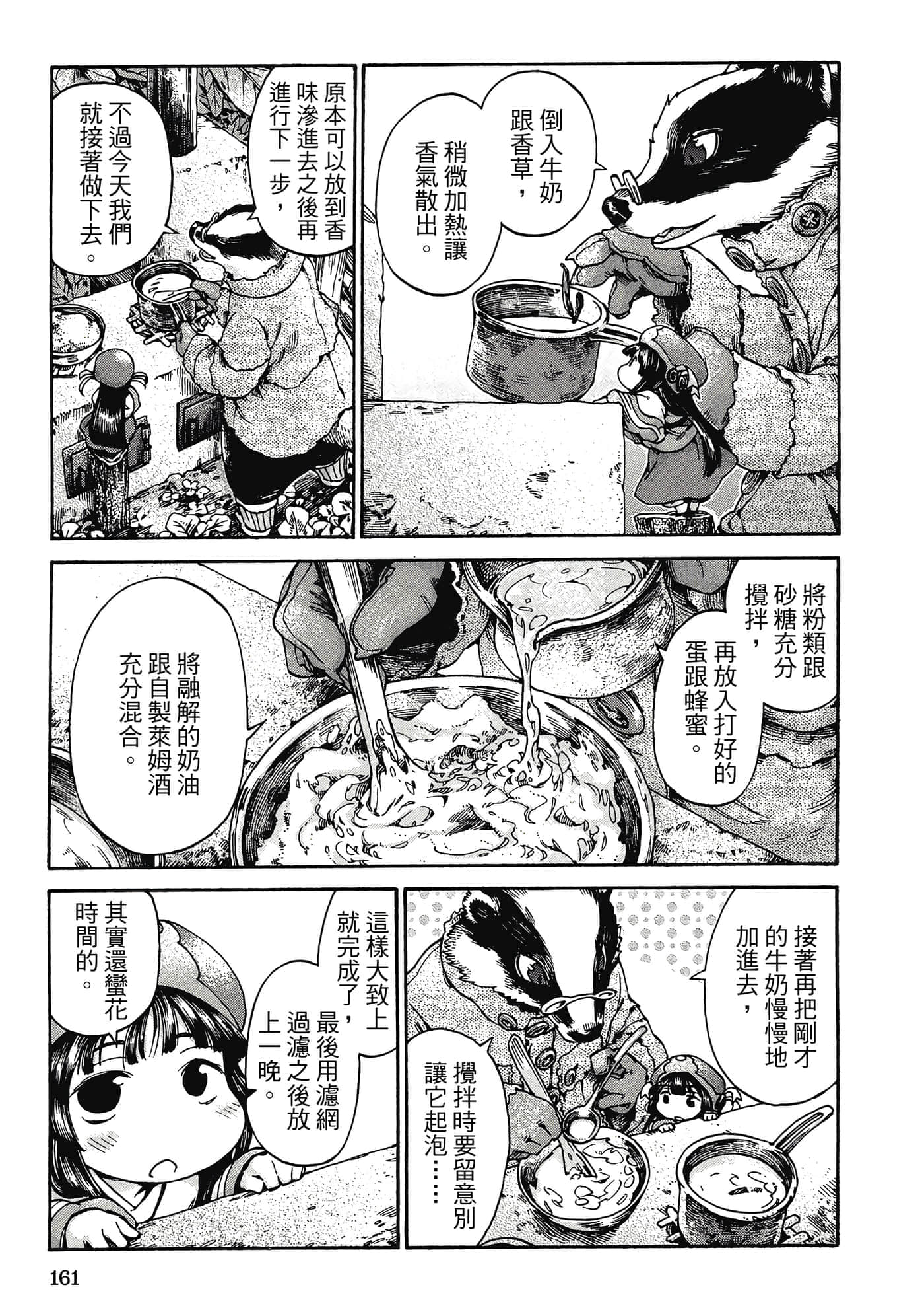 Page 160