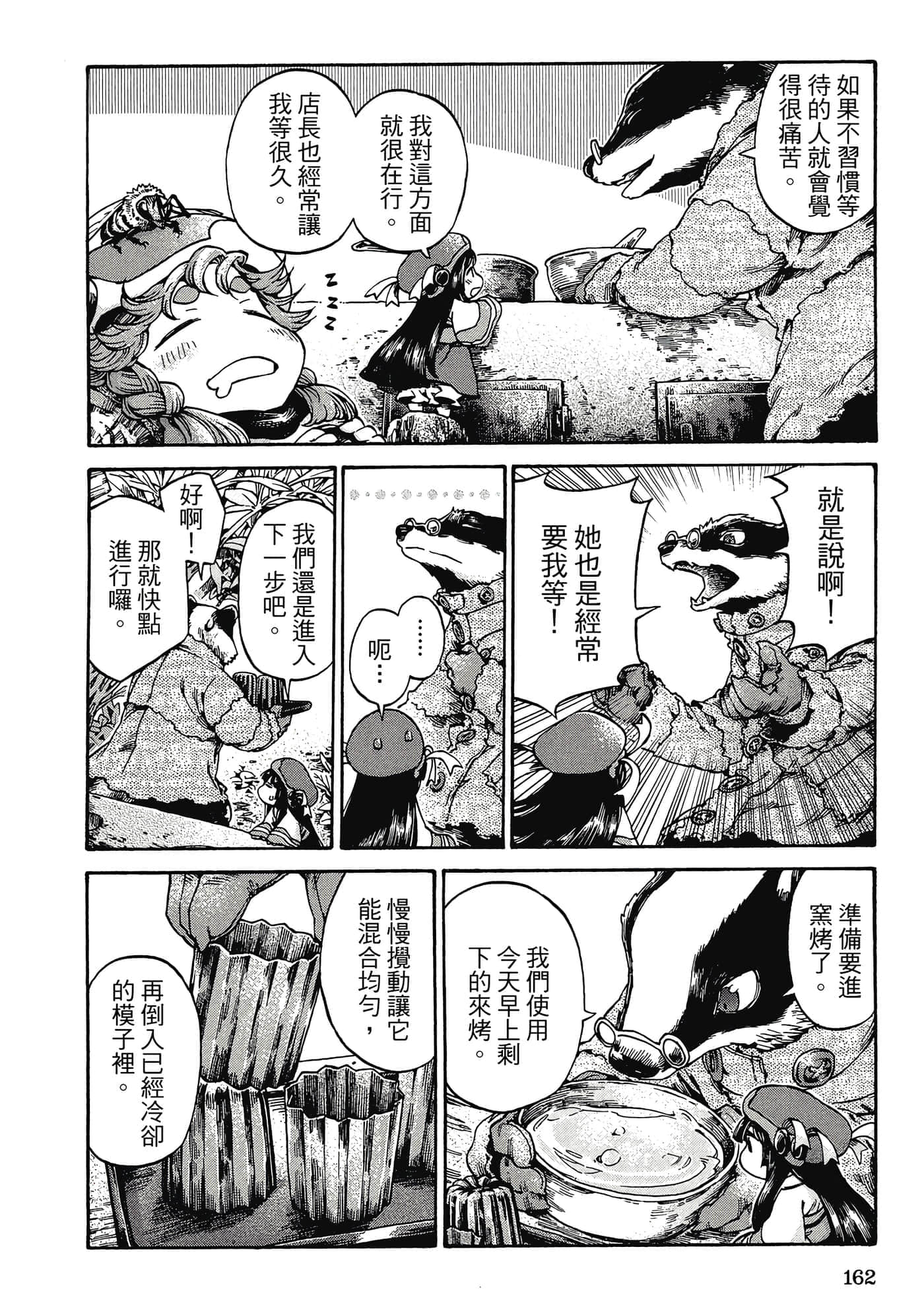 Page 161