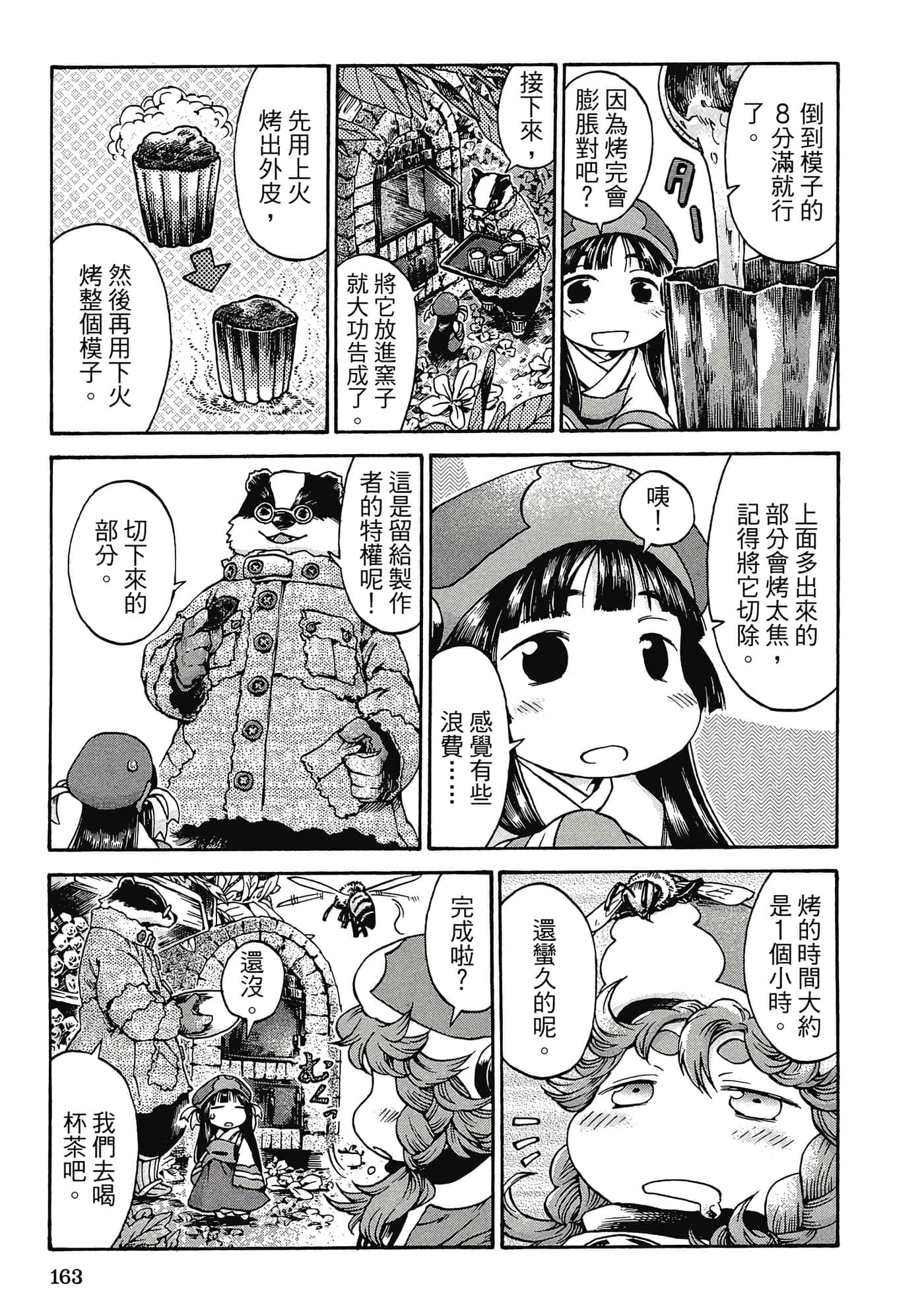 Page 162