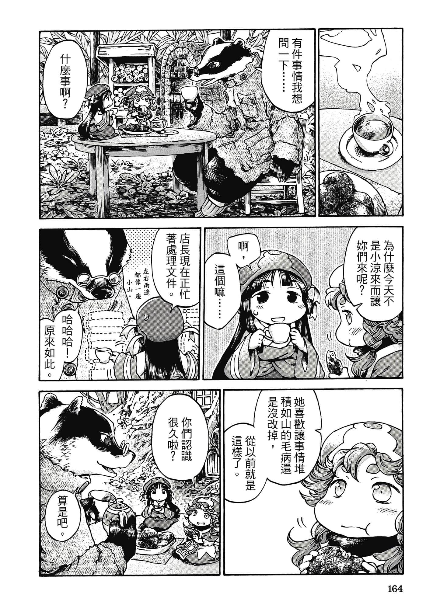 Page 163